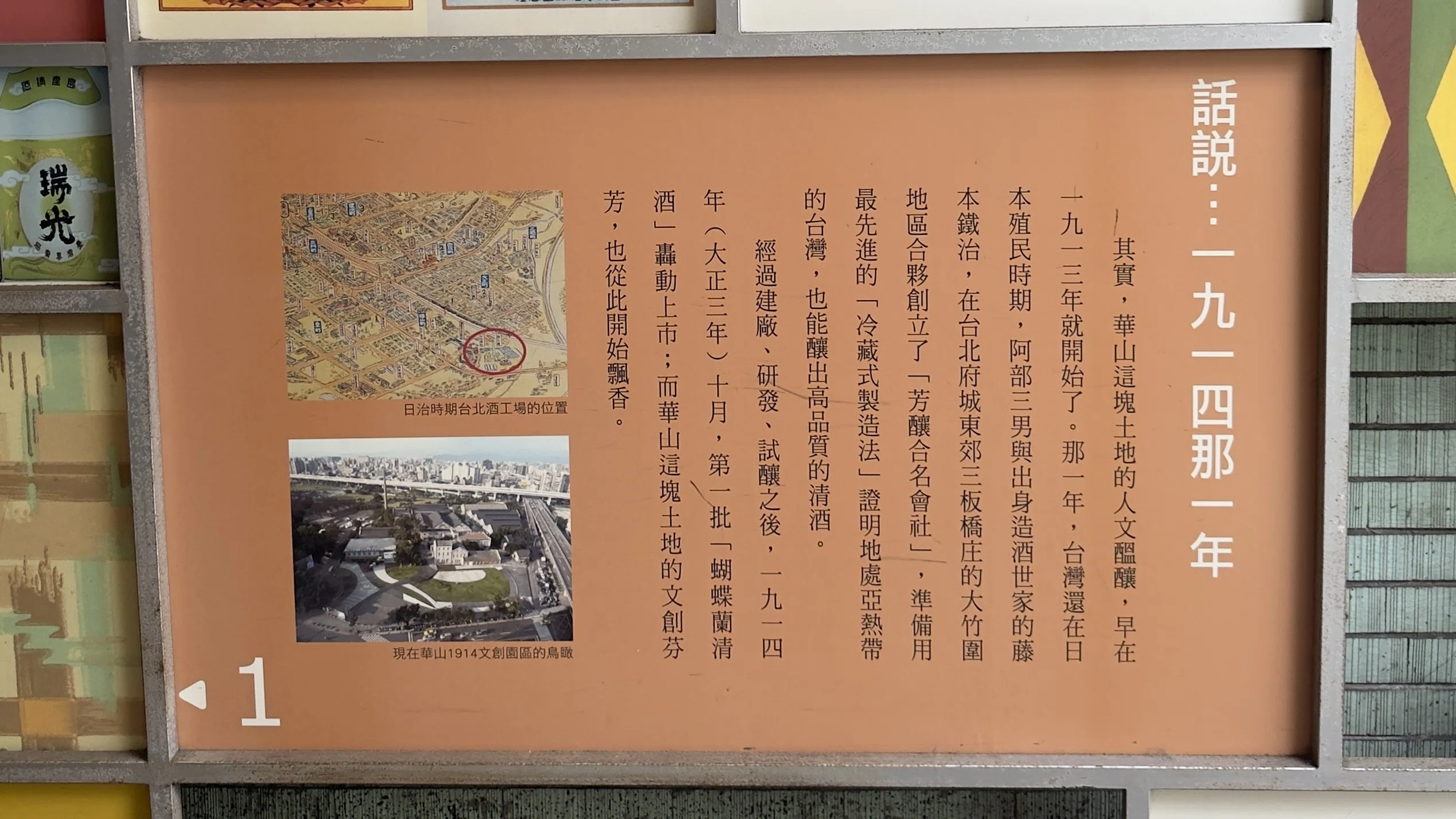 文化が交わる島──台湾に見る文化のモザイク｜小山龍介