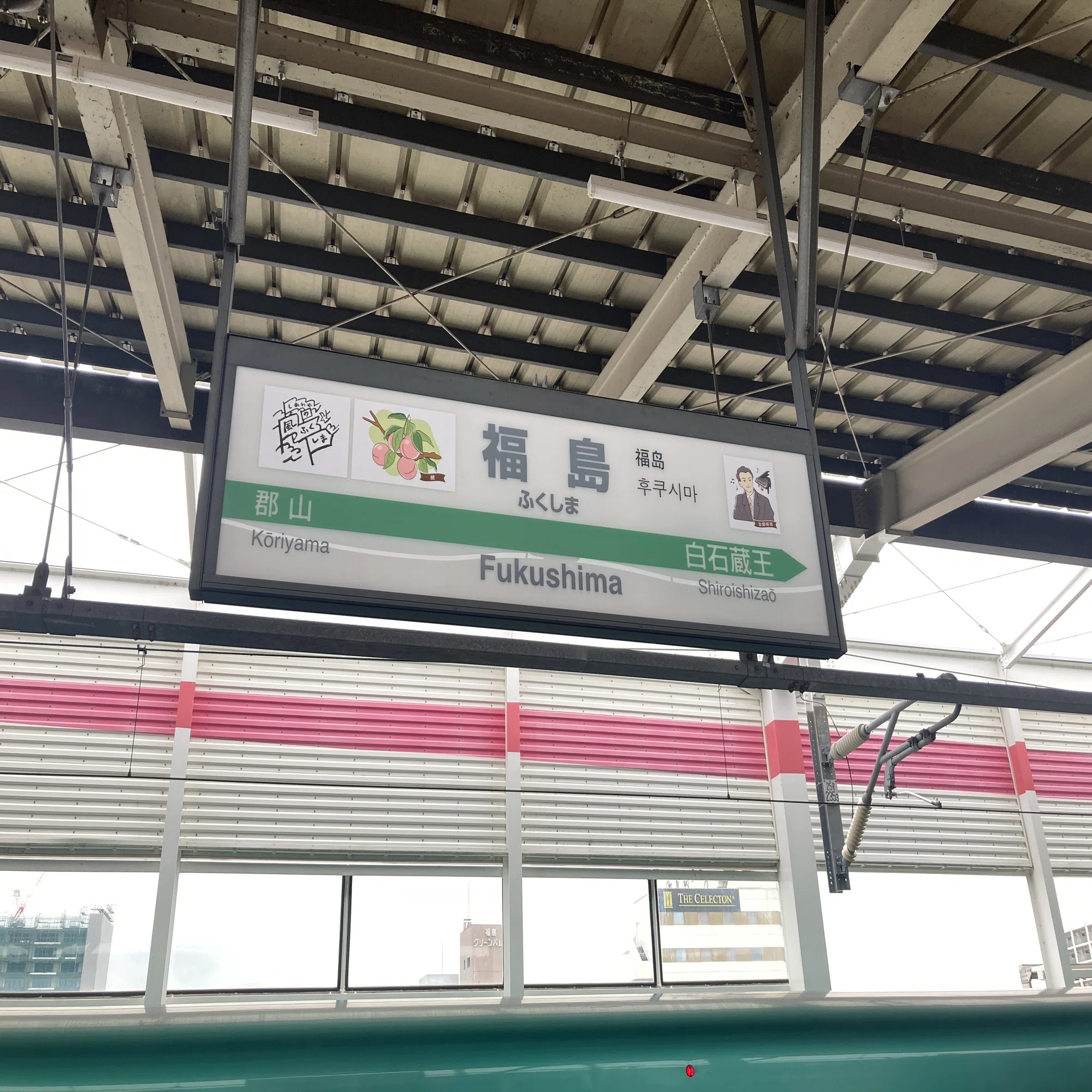 大宮→仙台の新幹線指定席が完売で右往左往した話｜真冬｜遊覧書房