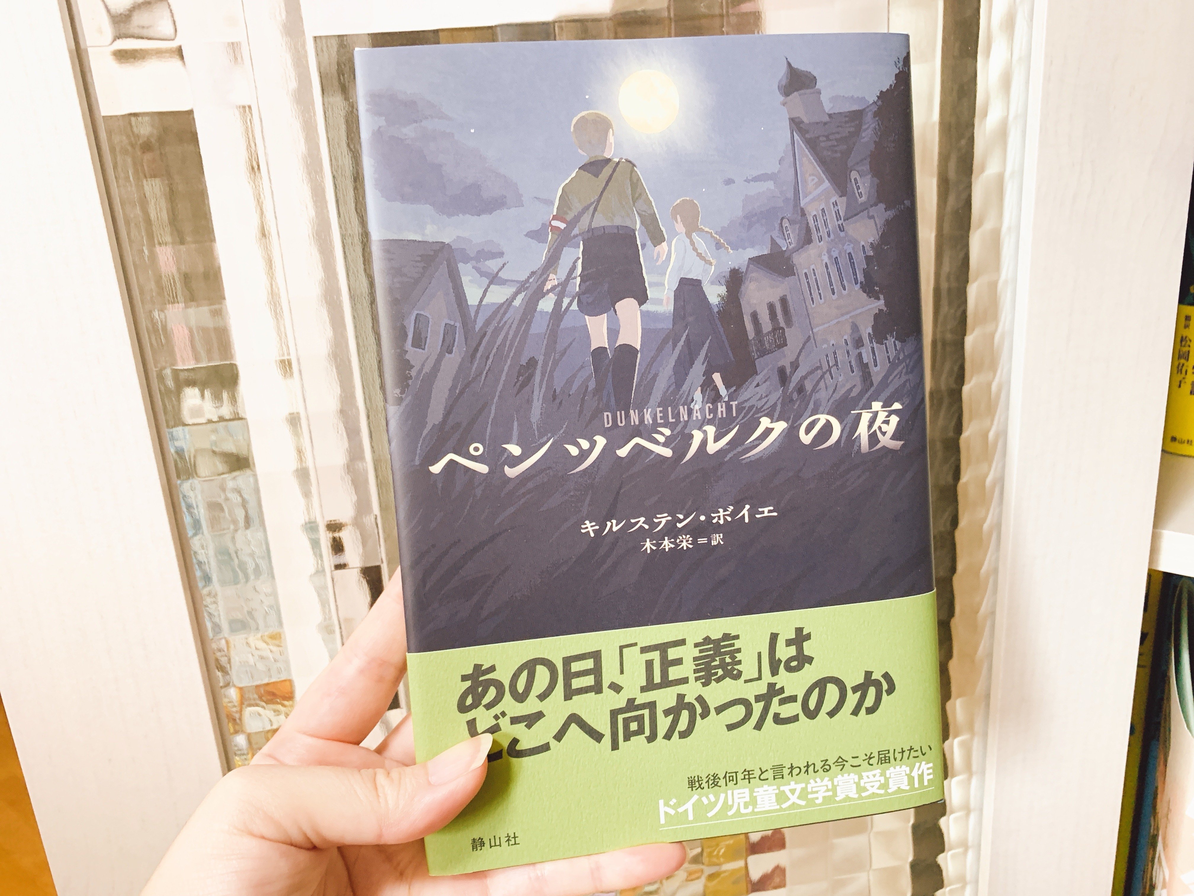 文学・小説 petit 薄れる記憶をつなぐ—戦争と平和を取り上げた児童文学・YA小説4選｜希咲