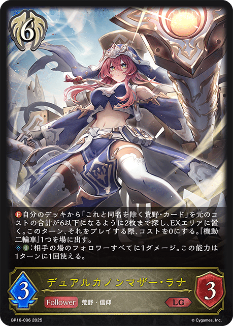 荒野ビショップ　シャドウバースエボルヴ メイシア入り荒野ビショップ構築紹介&千葉GPレポ【シャドバ