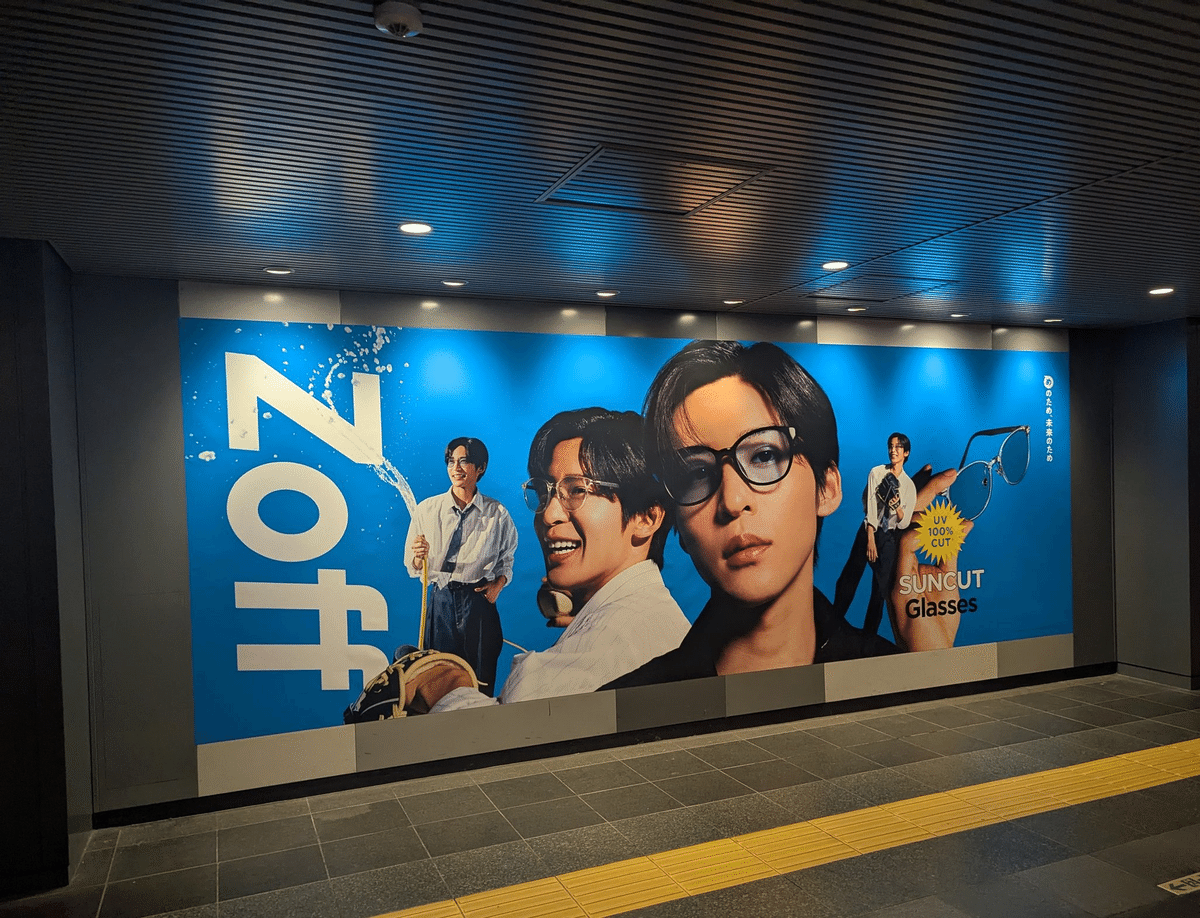 テキストでは多くを語らない Zoffの広告 | 2025/8/13｜1分で読む