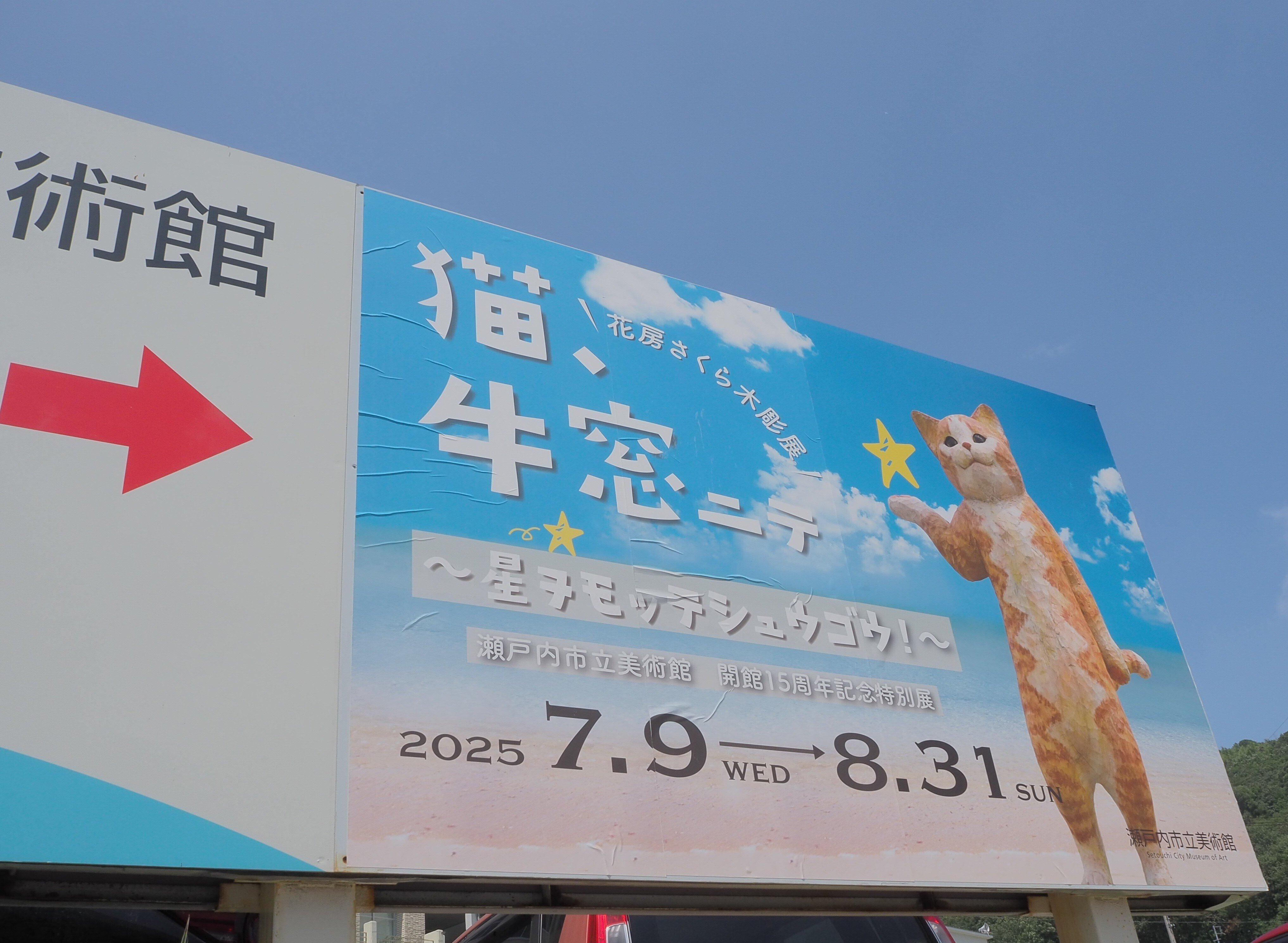 花房さくらさんの木彫展に行ってきました。｜あられんこん