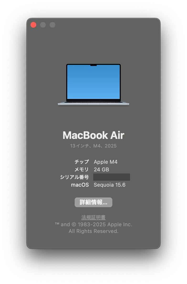 M4 MacBook Airを買いました | 開封と初期設定｜mudai.log