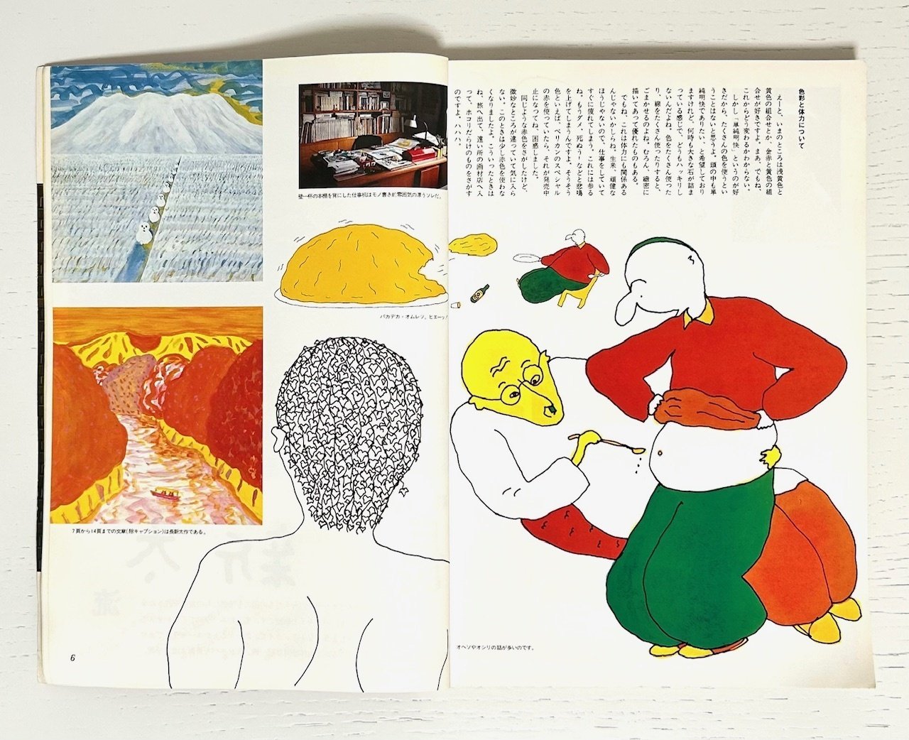 長新太について読んでいく⑭ 特集・長新太流 『イラストレーション』NO