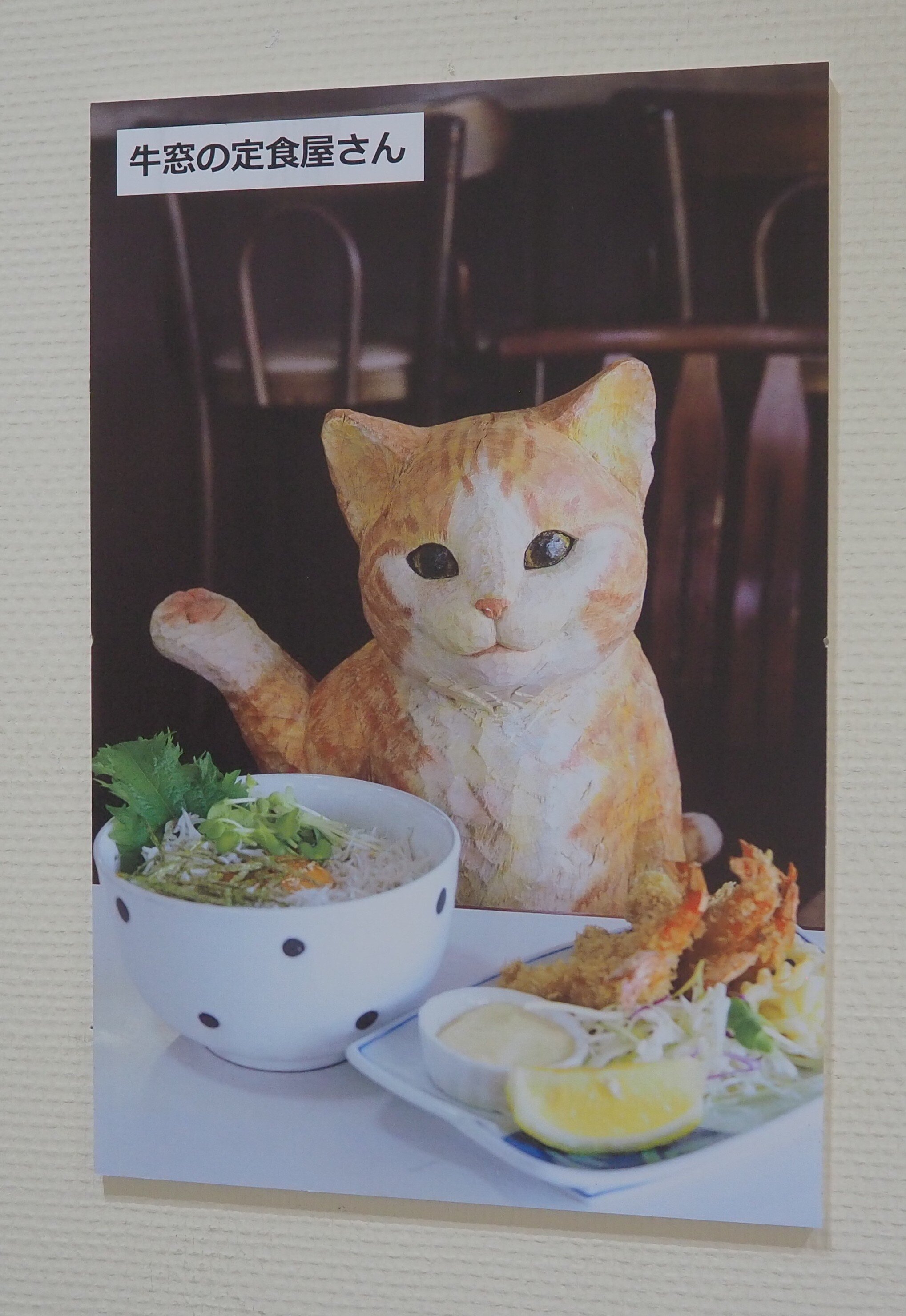 花房さくらさんの木彫展に行ってきました。｜あられんこん