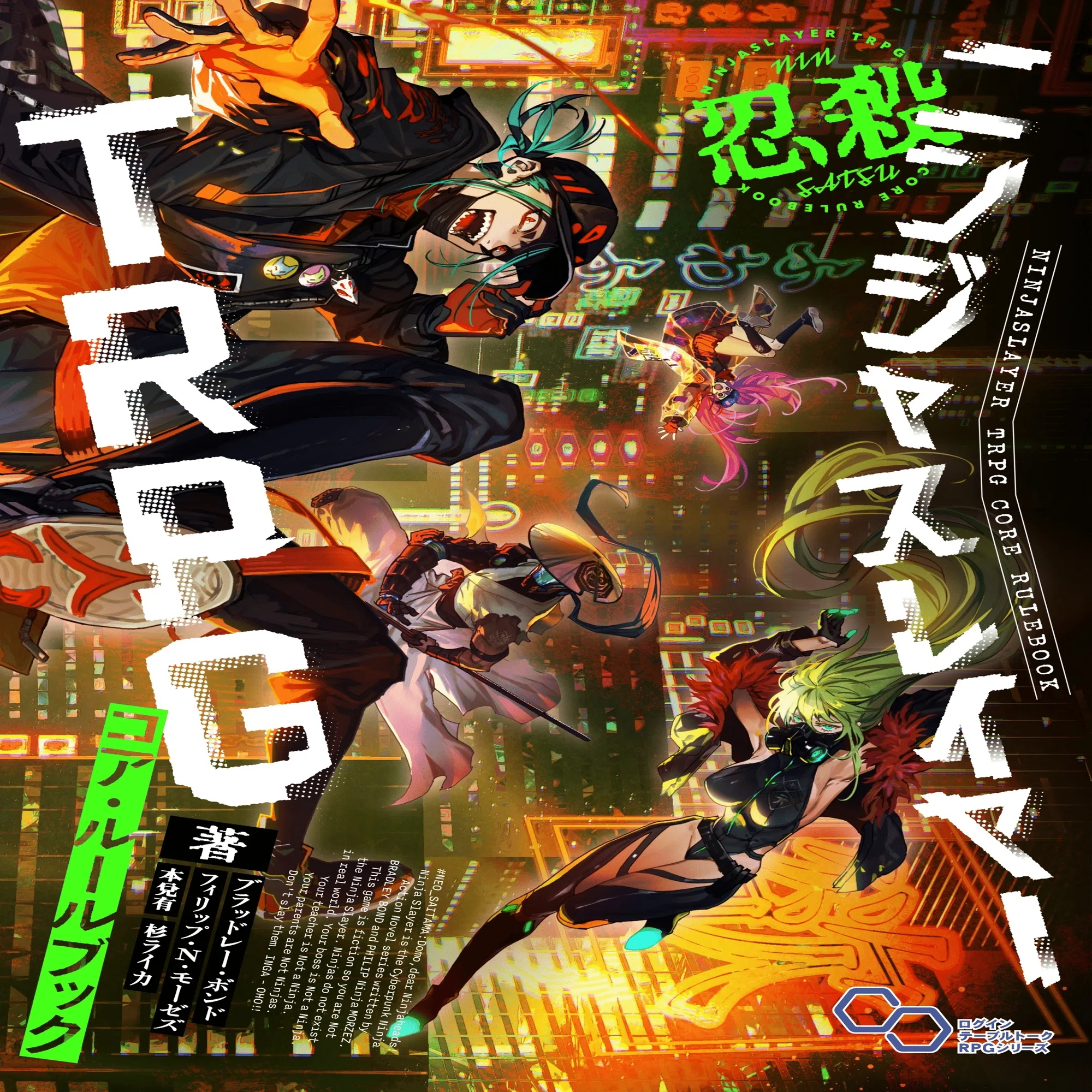 🔰ニンジャスレイヤーTRPG初心者向けガイダンス： noteAIの自動音声
