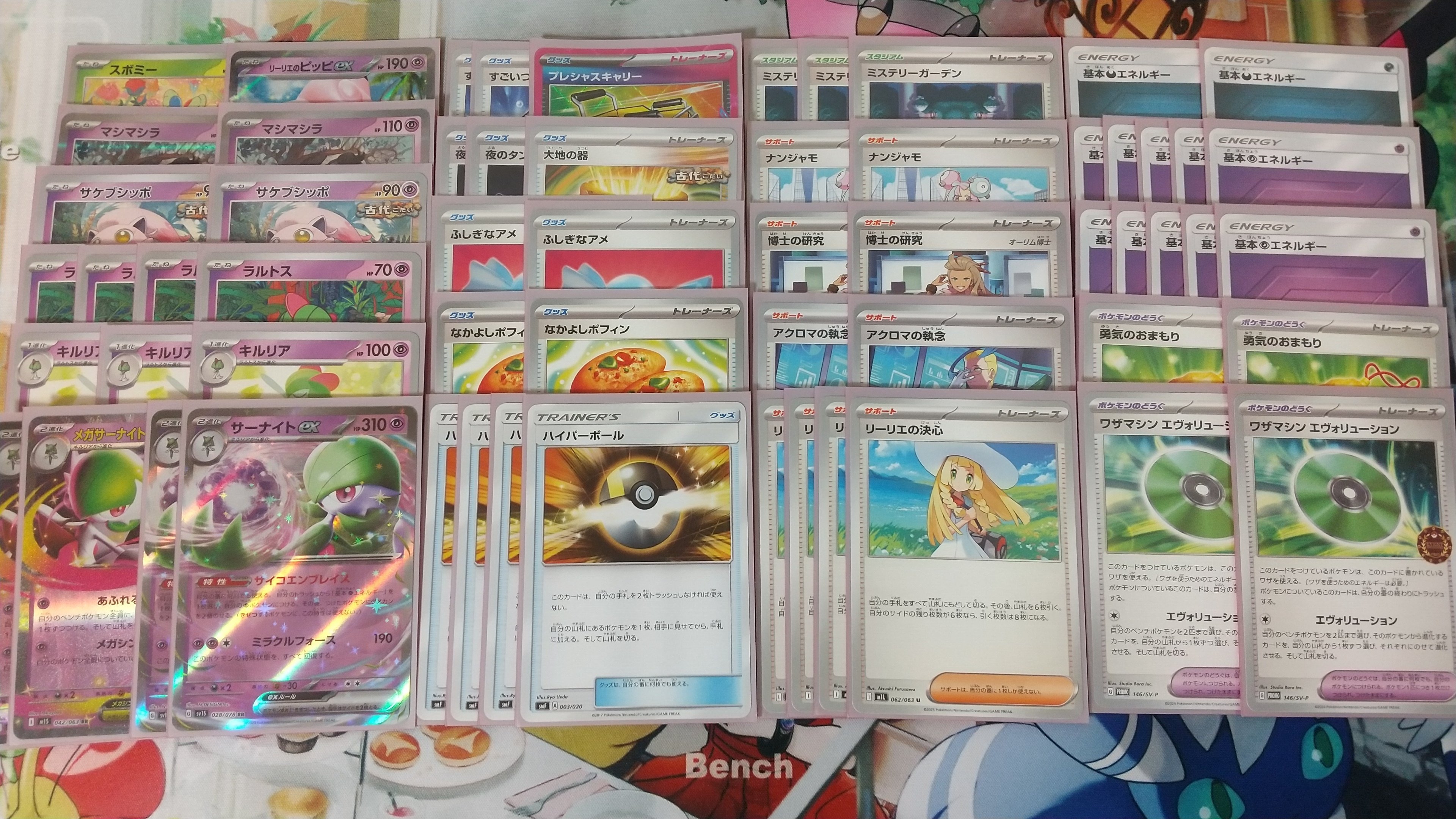 メガサーナイトexデッキ メガサーナイトex デッキ 構築済みデッキ ポケカ - メルカリ