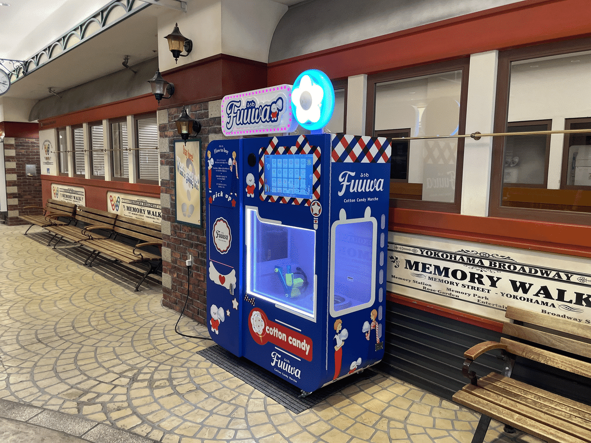 わたあめって、いつ食べた？｜つづく｜Daisuke Tsuzuku