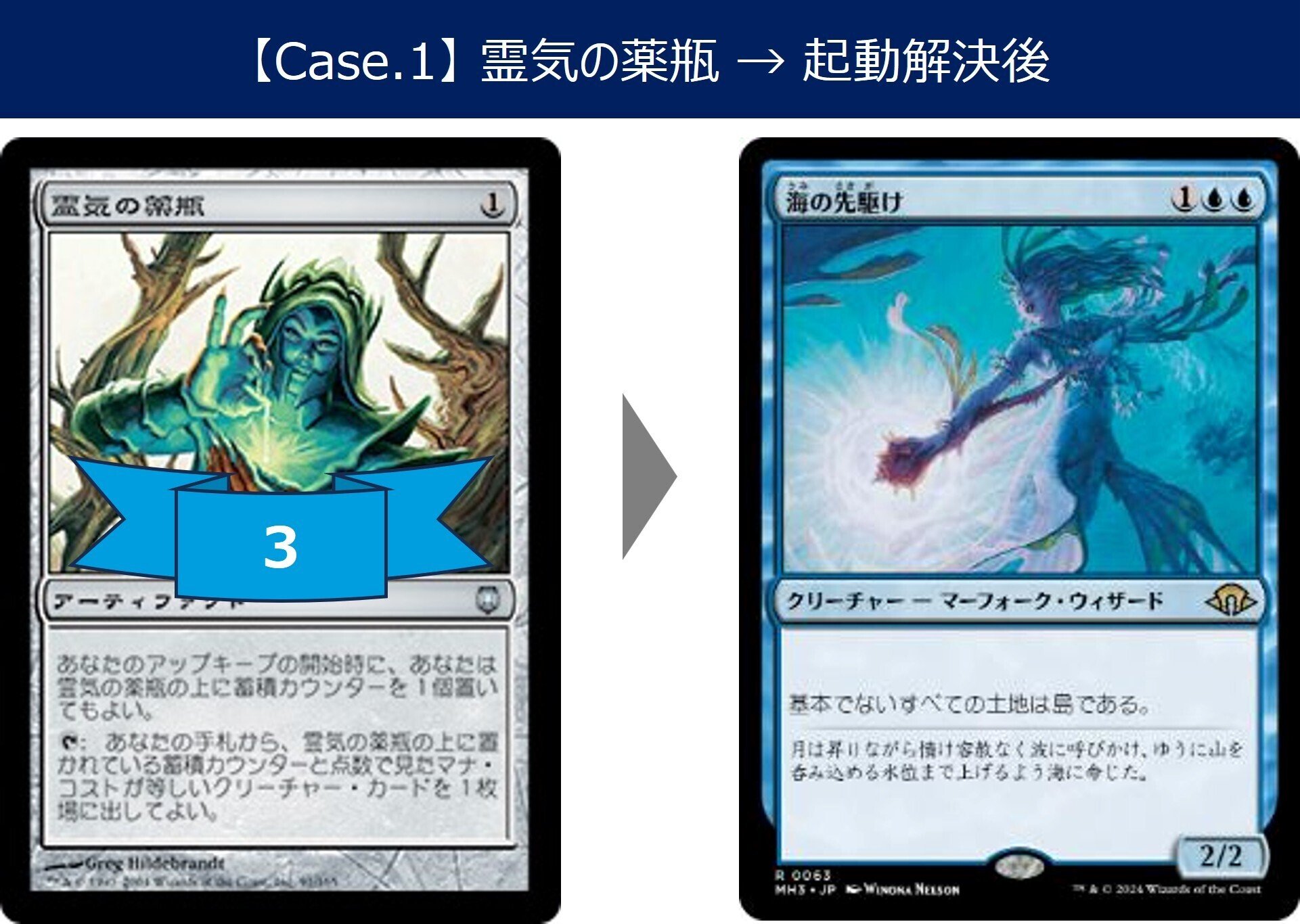MTG　海の先駆け　マーフォーク 潮流の先駆け｜カードギャラリー｜マジック：ザ・ギャザリング
