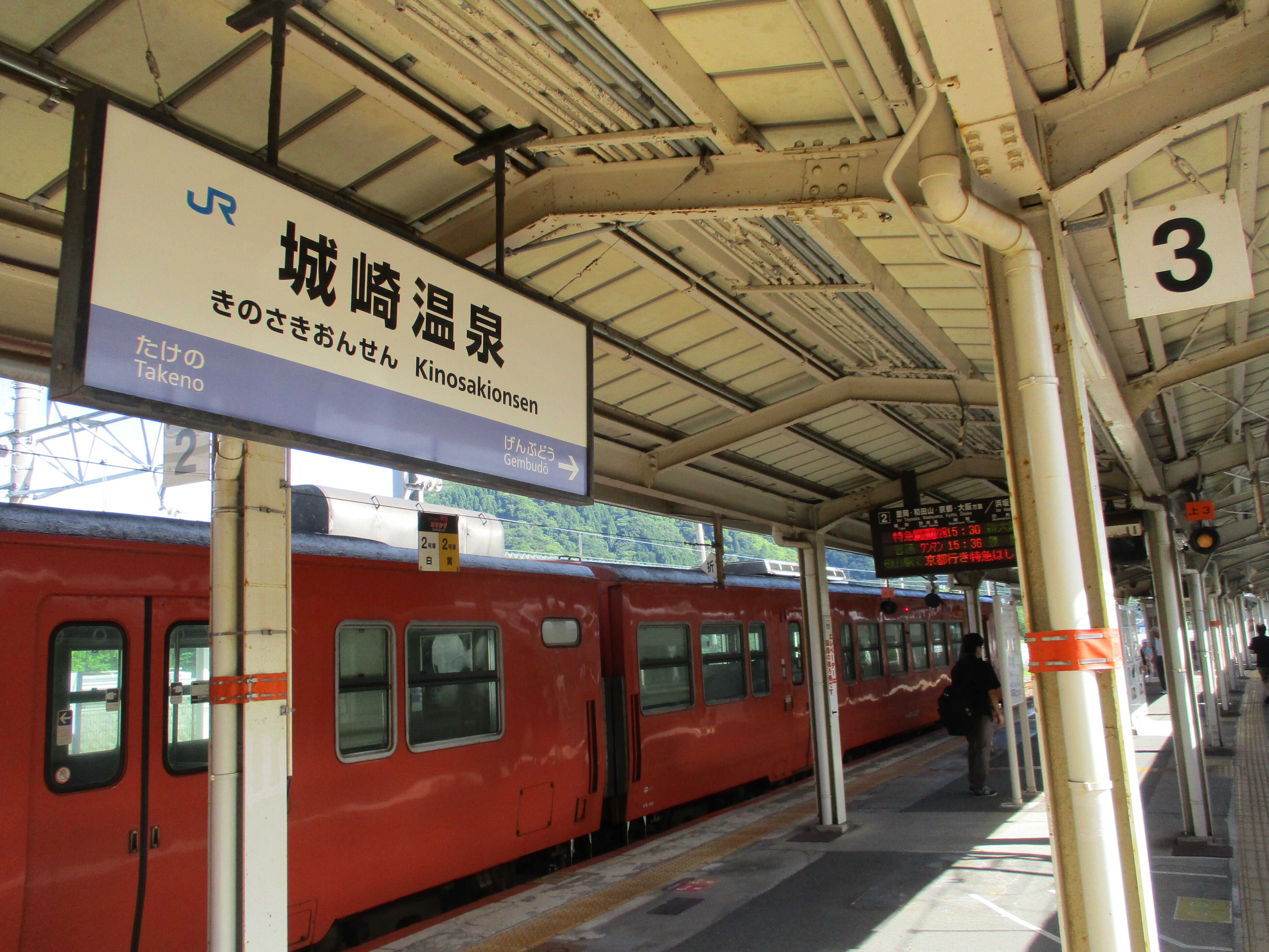 【鉄道サボ　種別板】（表）急行　鳥取−浜坂　普通（裏）　急行　鳥取−豊岡　普通 鉄道サボ 種別板】（表）急行 鳥取−浜坂 普通（裏） 急行 鳥取