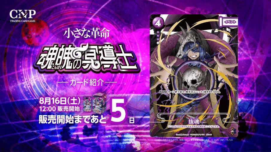 CNPトレカ 新色の『紫』がガチでヤバそうな件｜ぽんたまる