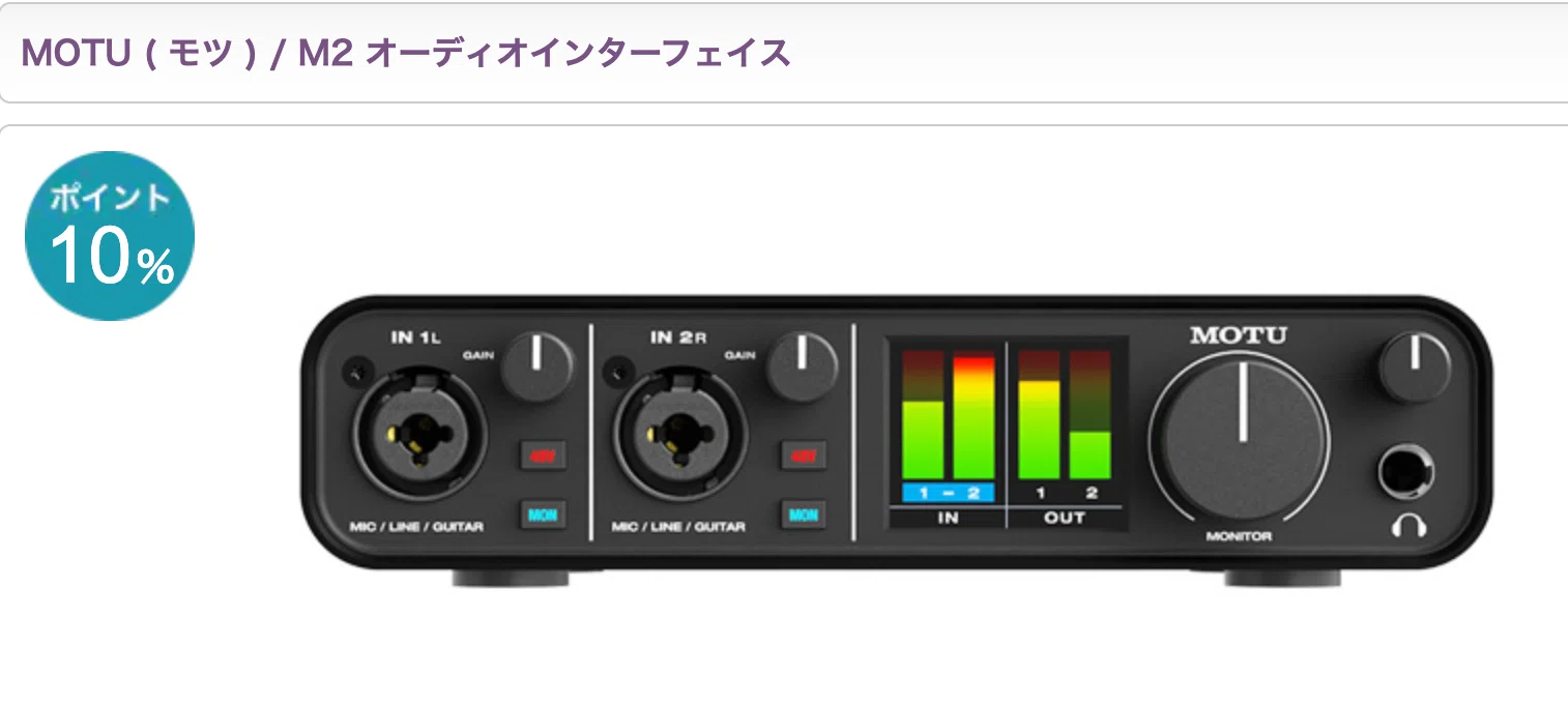 DTMも宅録もこの辺りで始めよう2025夏｜おいちゃん