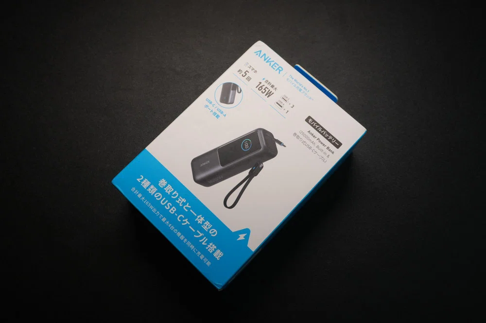 レビュー】Anker Power Bank (25000mAh, Built-In & 巻取り式USB-C