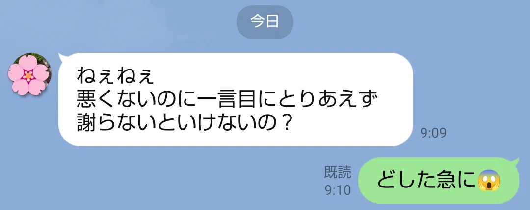 Ⅰ、行き違い勘違いすれ違い『娘は私を揺さぶる天才だ』|LEO