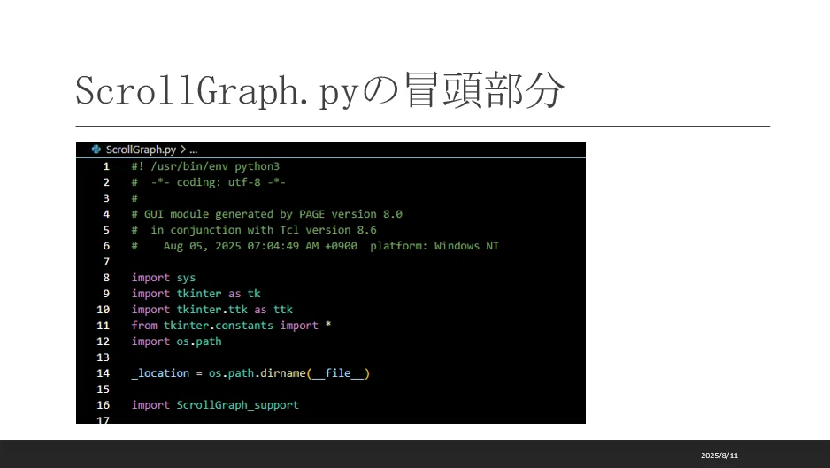 GUI画面でのグラフ表示と複数画面の操作|rock204