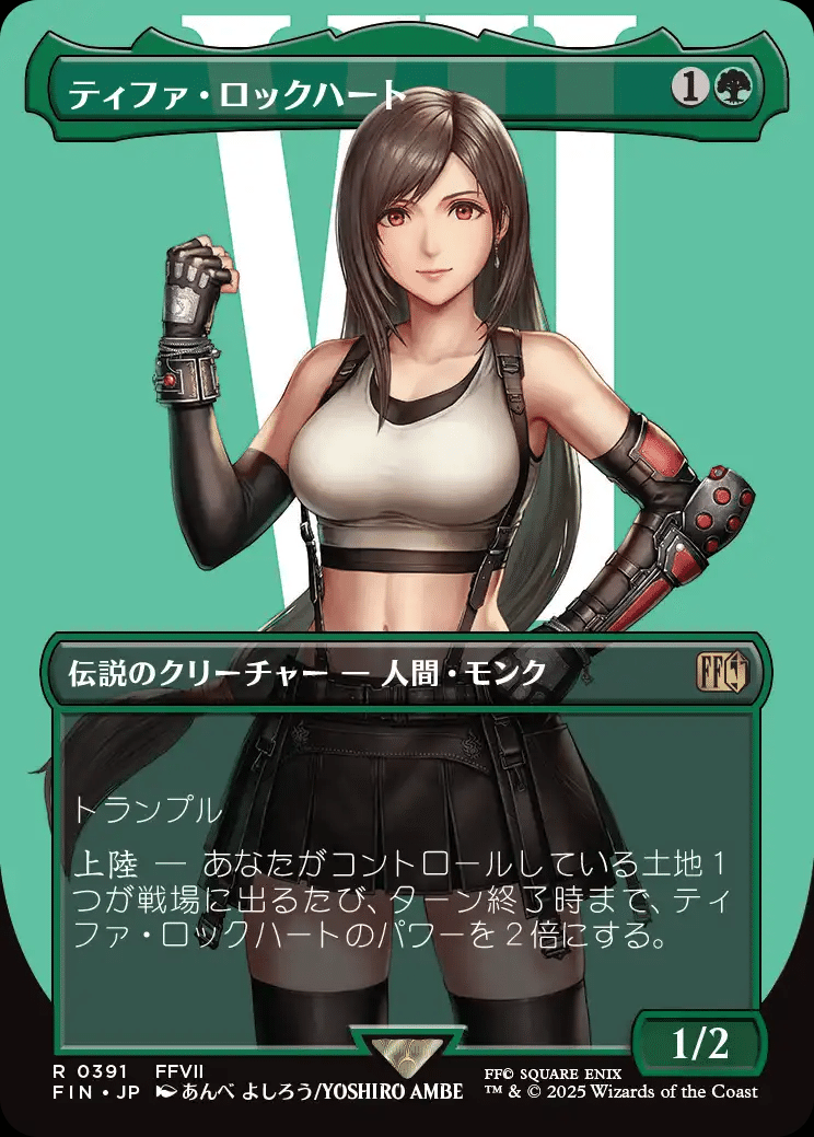 PSA10 MTG FF ティファTifa, Martial Artist 連番 PSA10 MTG FF ティファTifa, Martial Artist 連番 PSA10 MTG FF