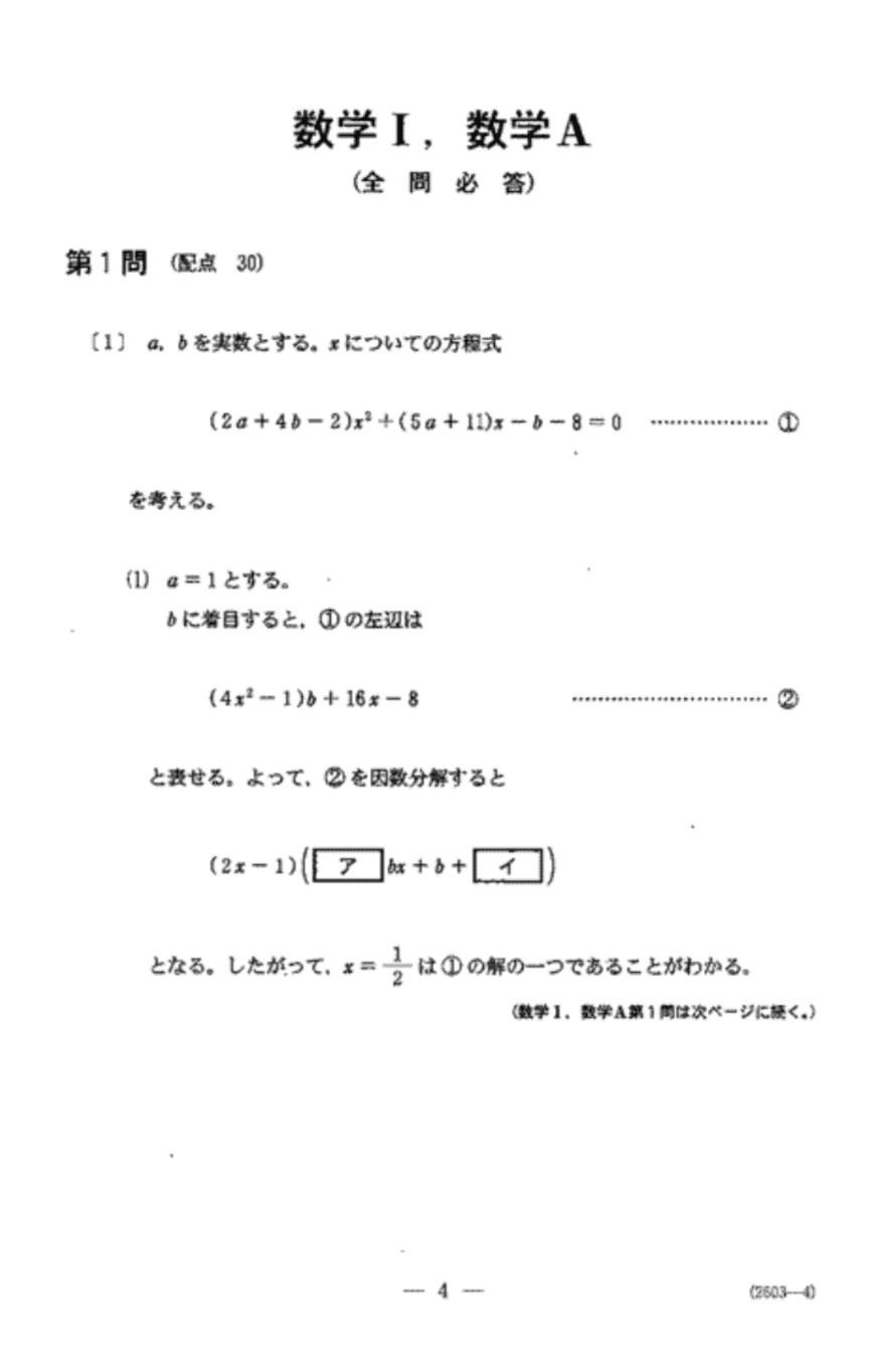 大学院への数学 詳解 大学院への数学（改訂新版）―理学工学系入試問題集― | 東京