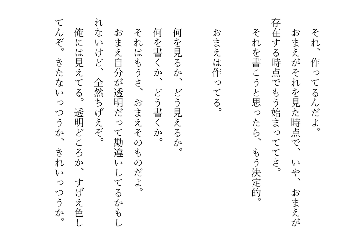 自己紹介〉プロフィールを書けない男の長い長いプロフィール｜夕風紗路