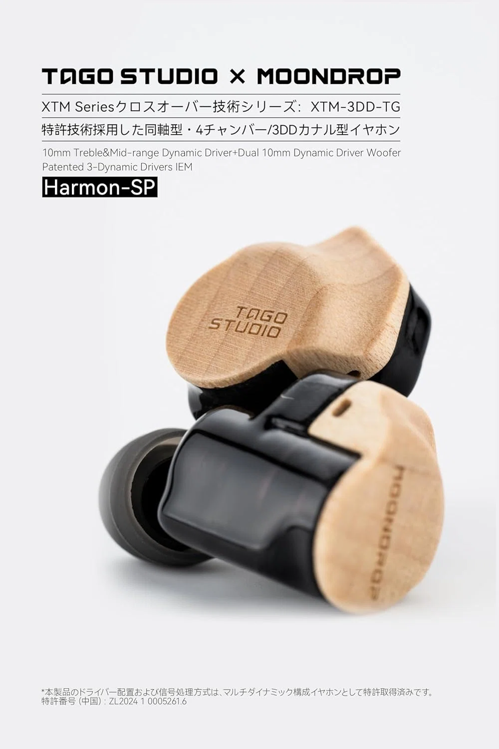新製品紹介】🎧 3DD×4チャンバー搭載！水月雨 Harmon-SP TAGO STUDIO