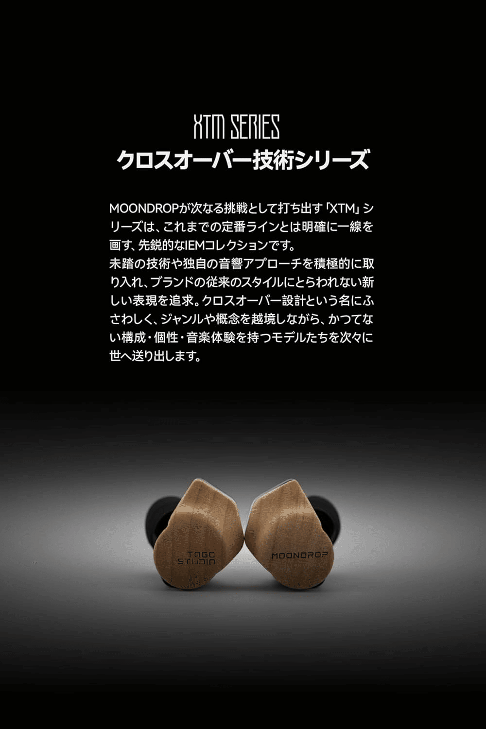 新製品紹介】🎧 3DD×4チャンバー搭載！水月雨 Harmon-SP TAGO