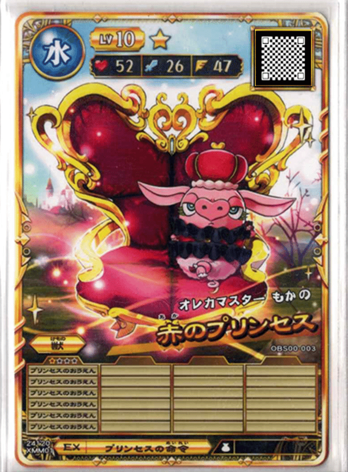 オレカバトル2 完成個体まとめ｜*もか