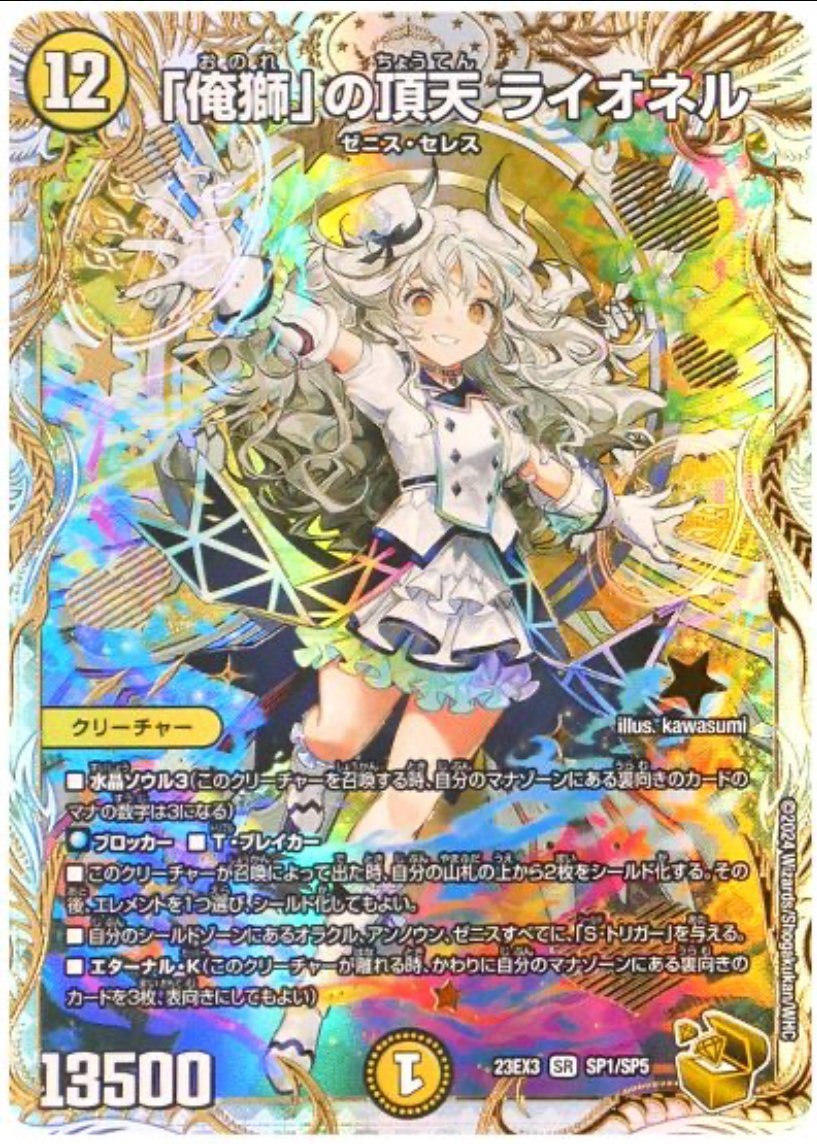 ゼゼゼゼゼニス｜リピアー(にら)