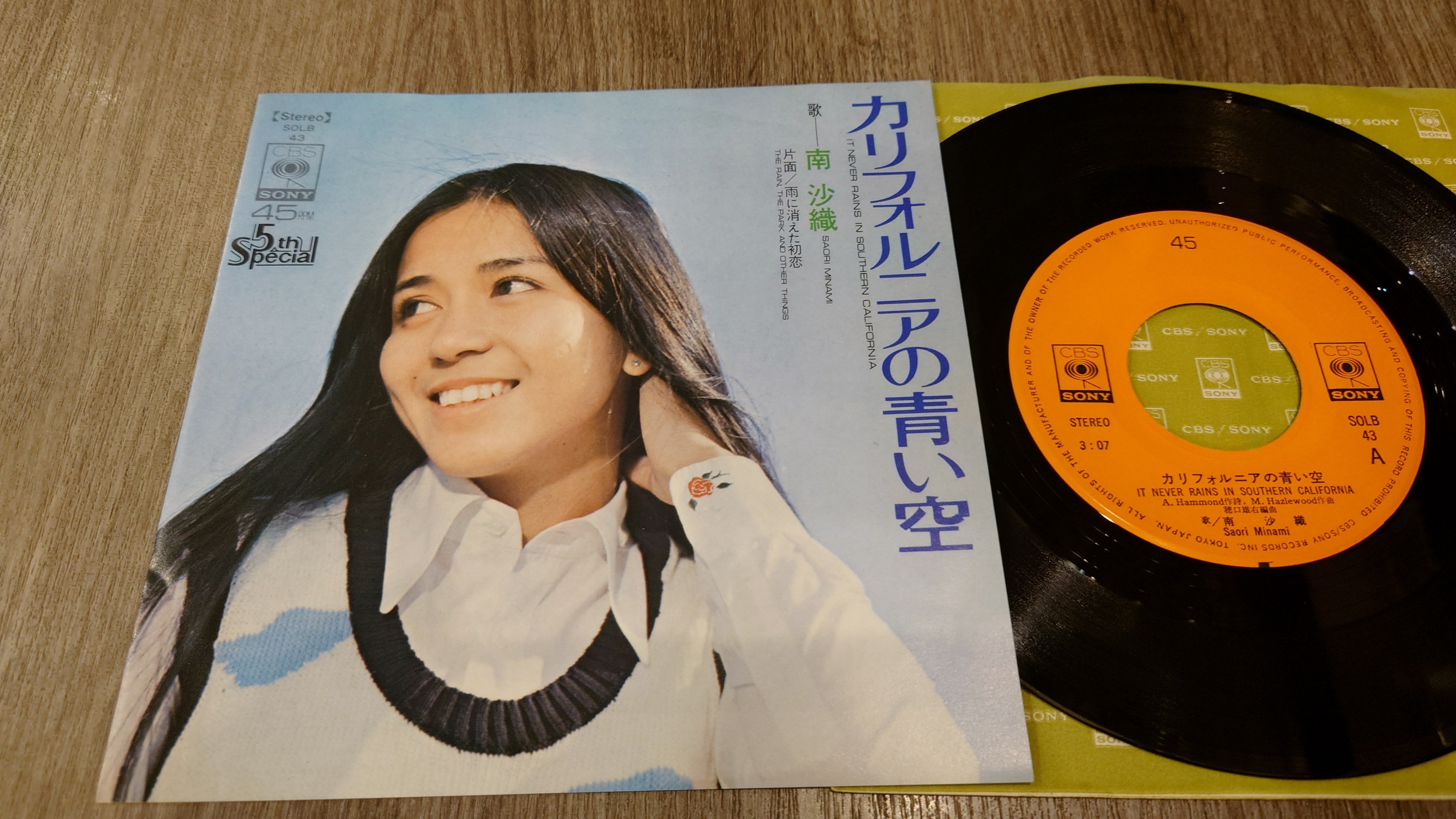 7インチ盤専門店雑記1084「アルバート・ハモンド」｜G2タカヤマ