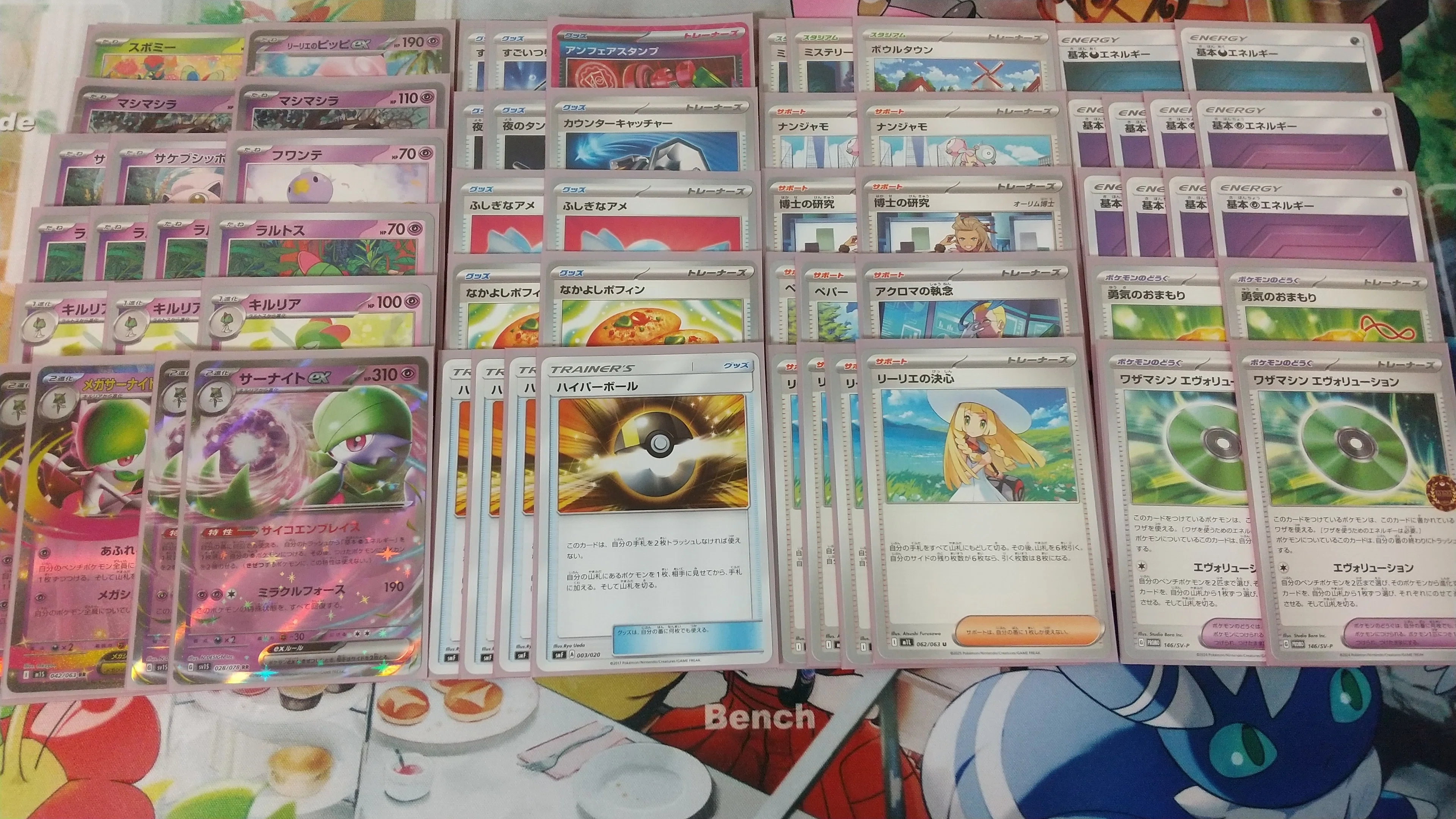 ポケカ】メガサーナイトexデッキ使用感報告【メガシンフォニア