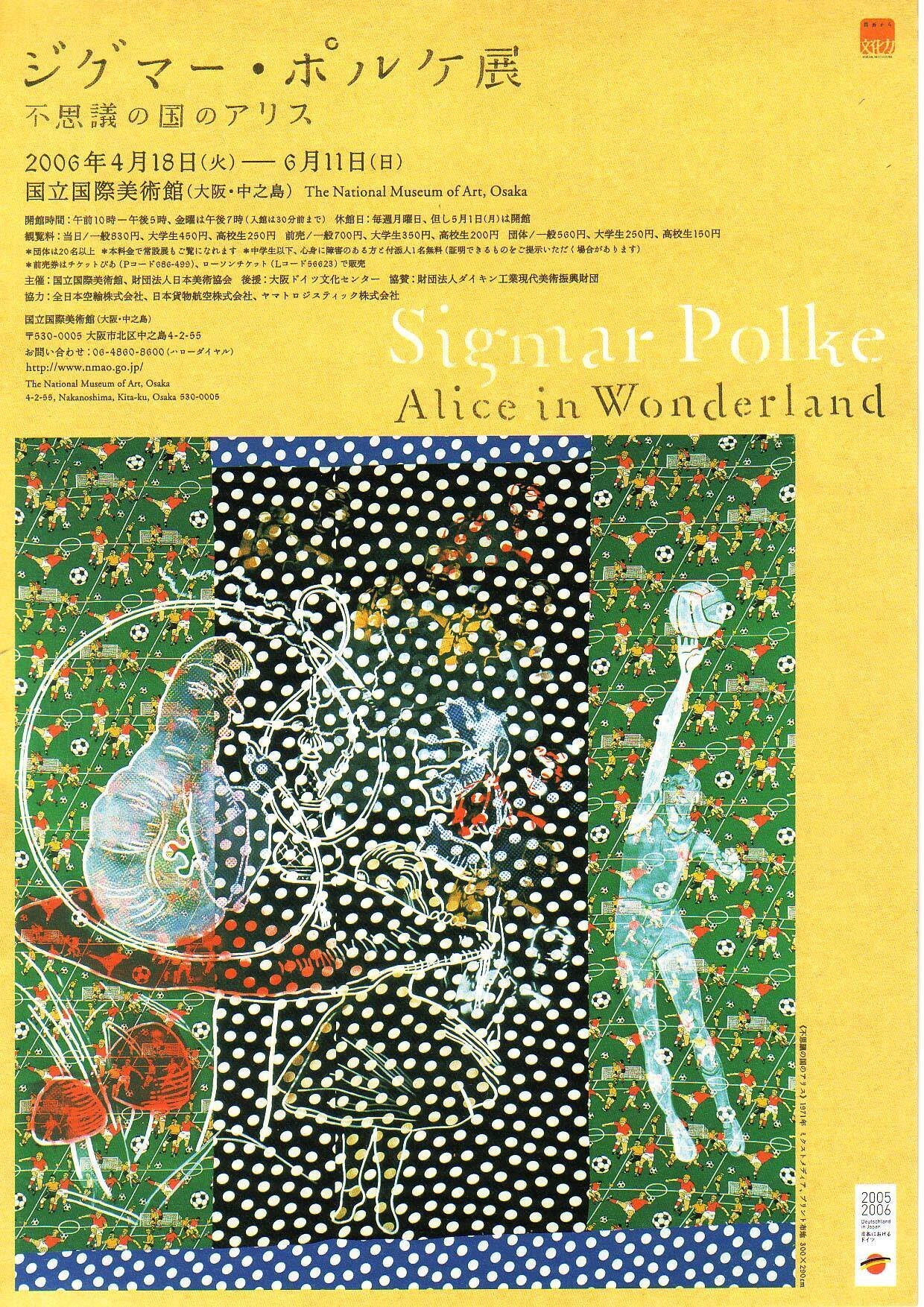 ◆G57　ジグマー・ポルケ　不思議の国のアリス　2005　図録　古書 ジグマー・ポルケ 不思議の国のアリス Sigmar Polke: Alice in