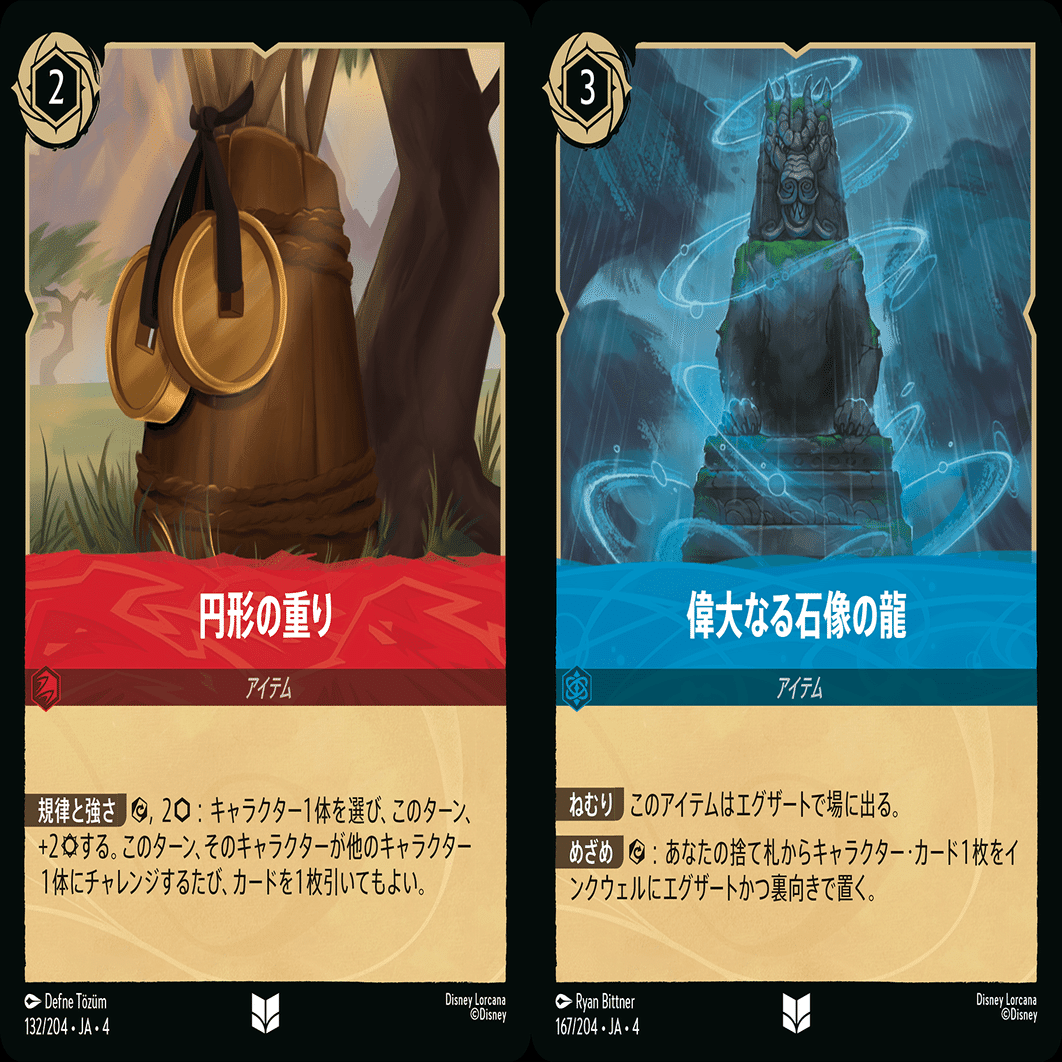 SCS6-0優勝】4弾ルビーサファイア/重りと石像【GP6-3】｜ランタン