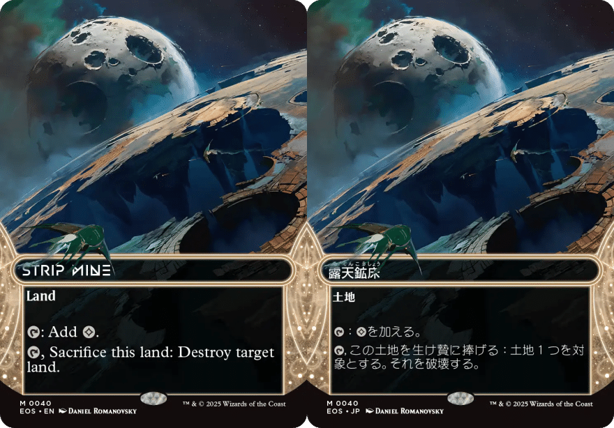 MTG 露天鉱床　foil MPS 値下げ中 MTG 露天鉱床 foil MPS 値下げ中