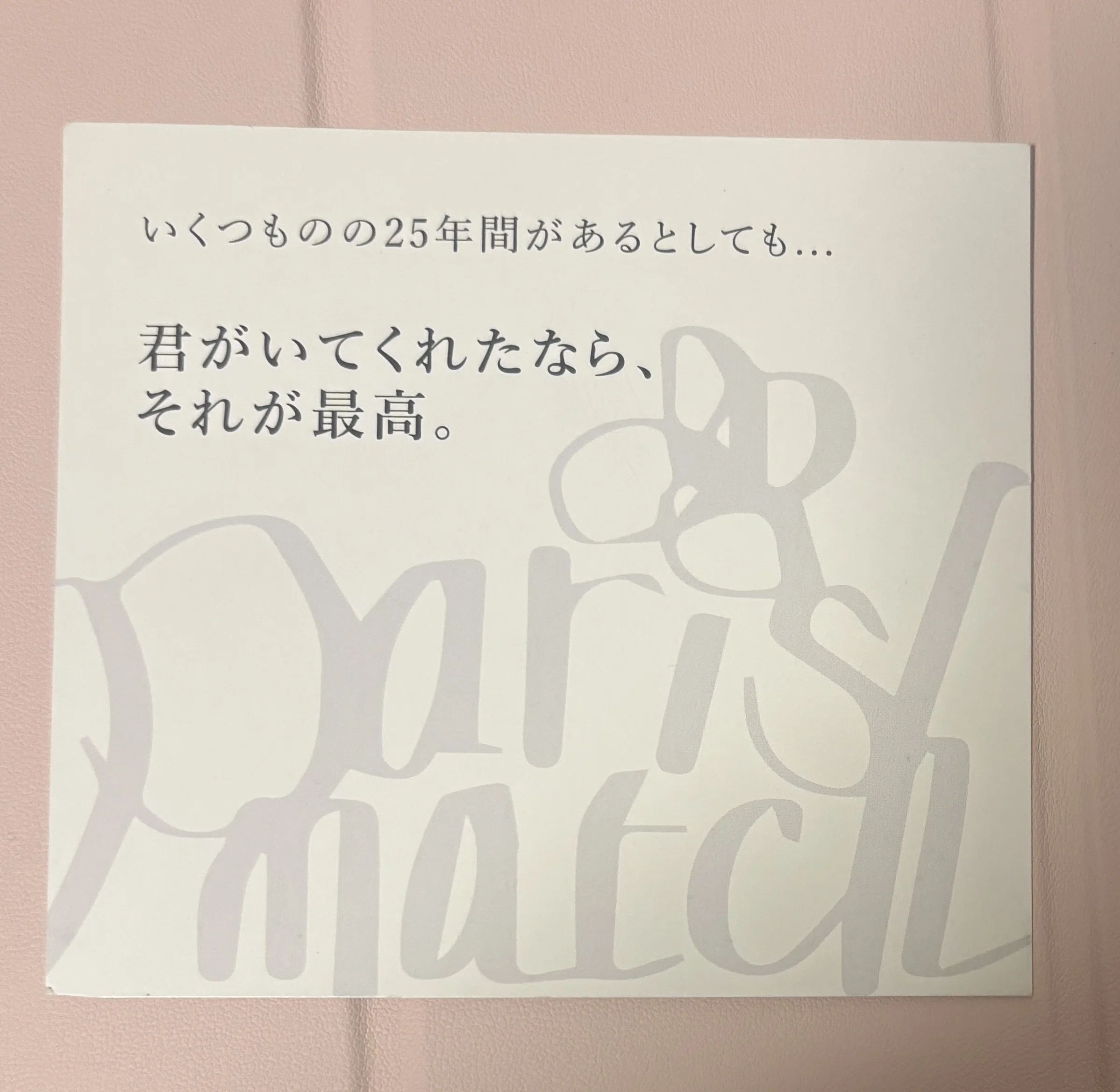 paris match 13thアルバム「Le 13e」リリース前夜祭｜cafebleu