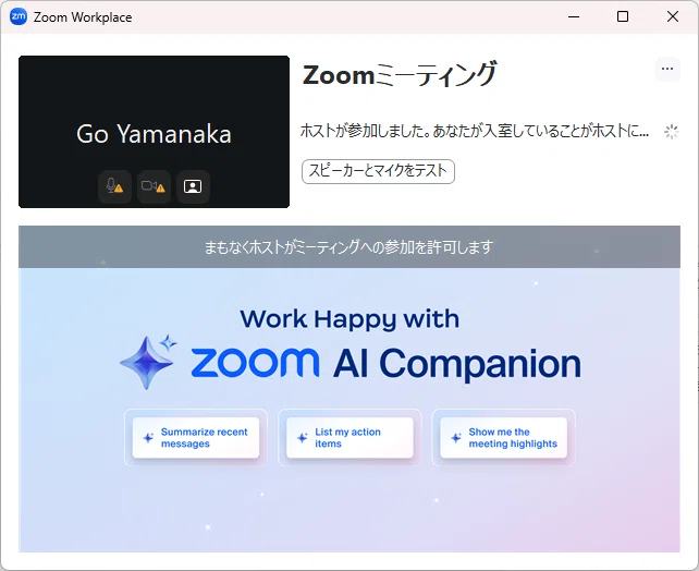 [Zoom Meeting]ミーティングの待機室にアップデートがあったらしい｜ますやみ