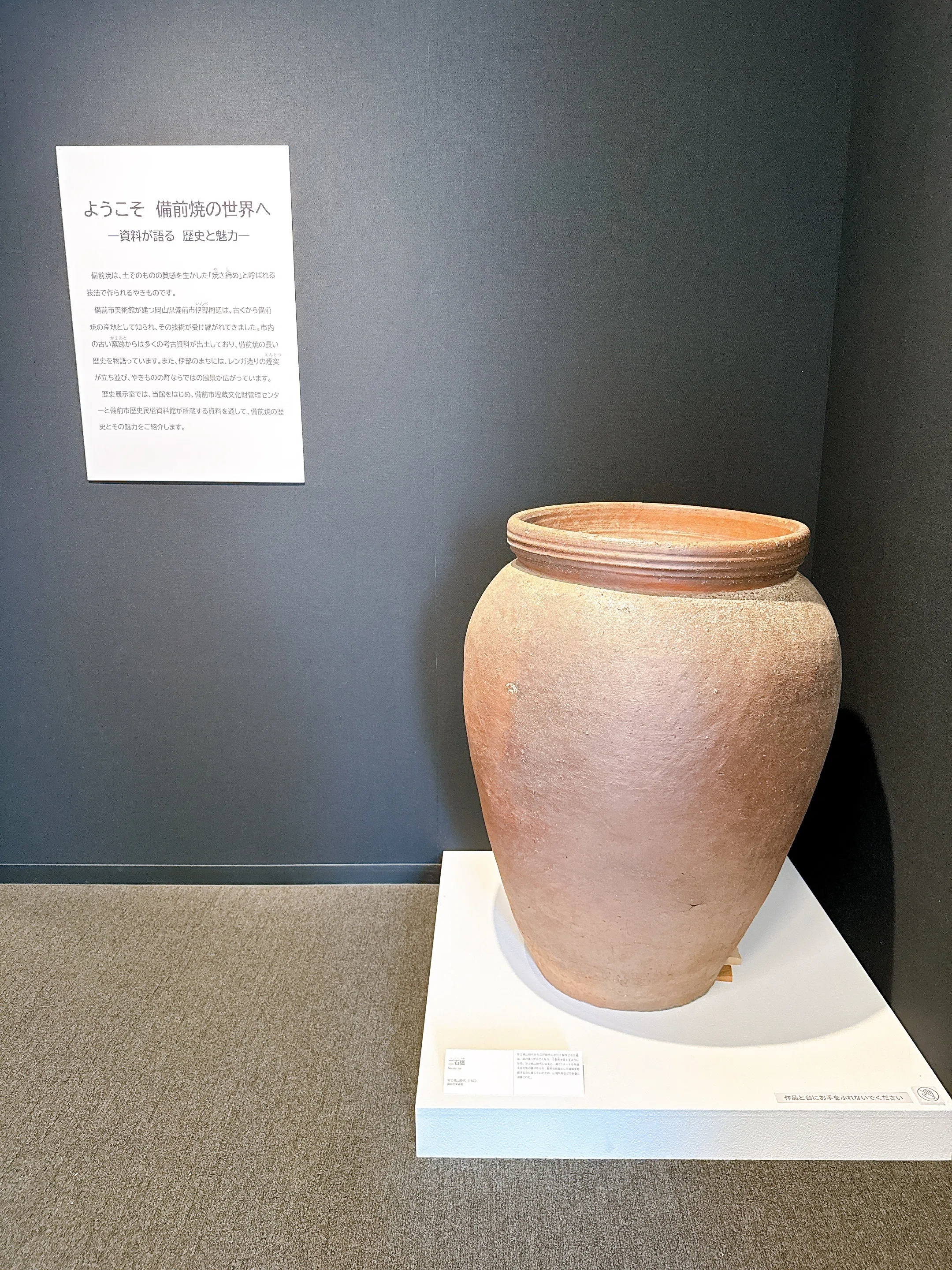 岡山県に新しくできた「備前市美術館」（1）｜福姫／Fukuhime