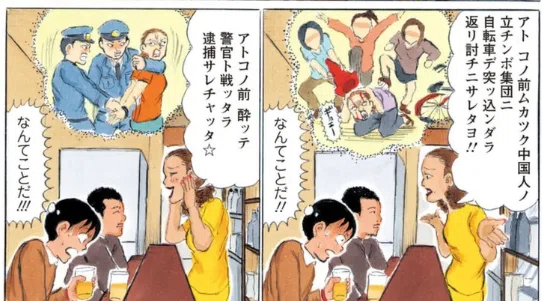 清野とおるの『東京都北区赤羽』を読んだからって、赤羽にそんなに期待