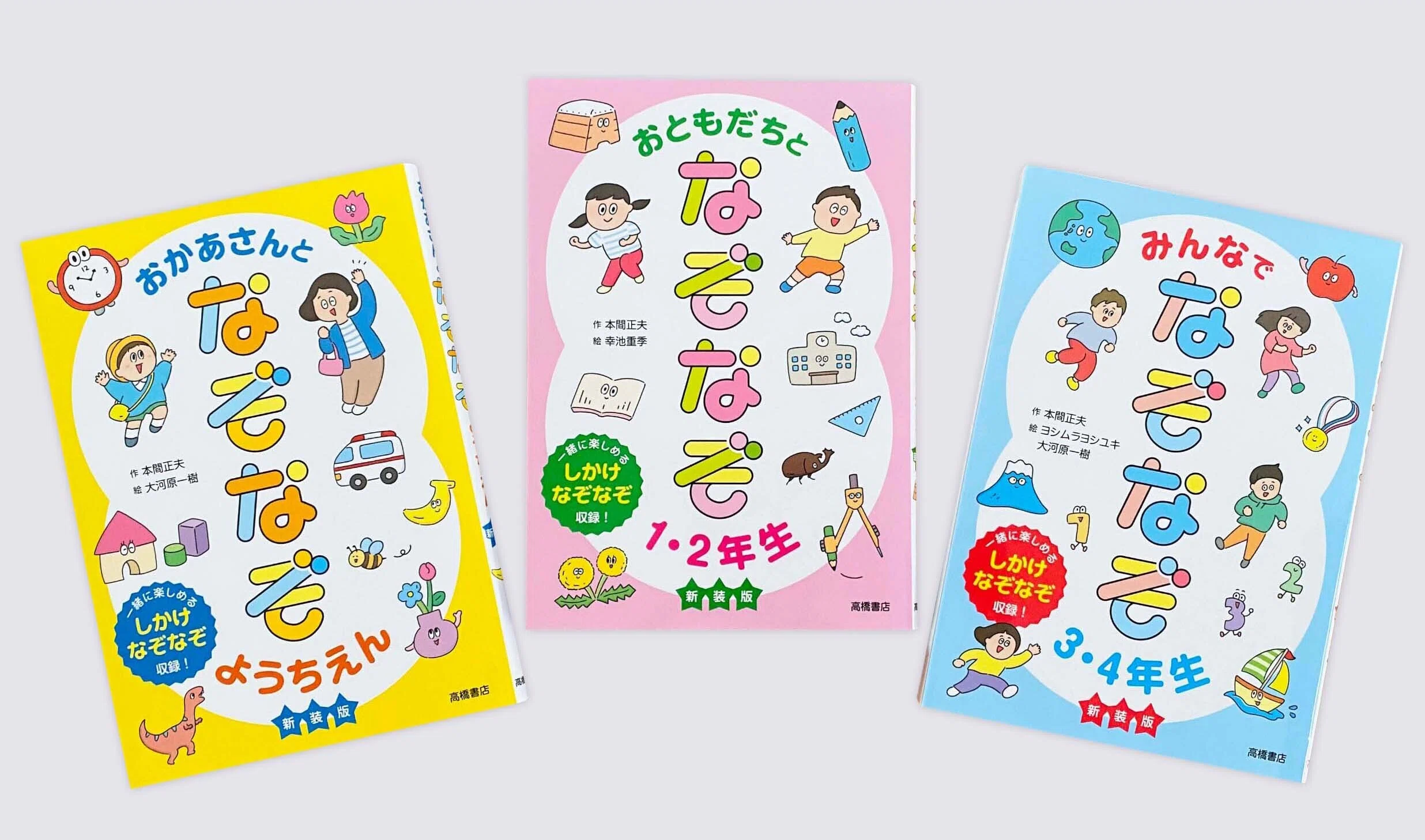 なぞなぞ』 カバーと『かんがえる（7月号特集）』イラストを担当させて