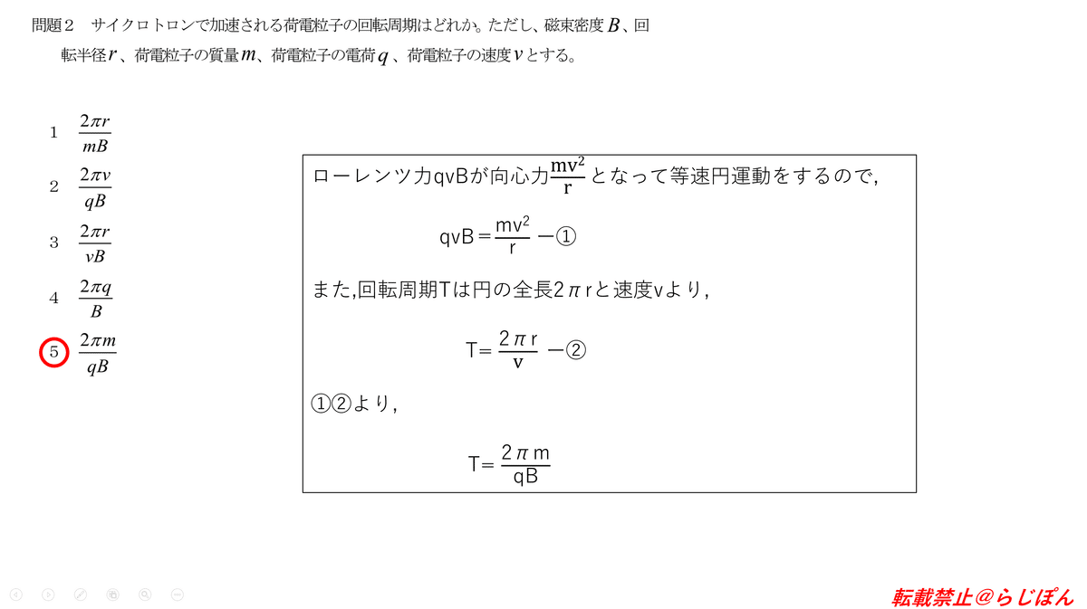 核医学専門技師　過去問　解答解説 核医学専門技師認定試験 解答＆解説 (第16回択一式1)｜らじぽん