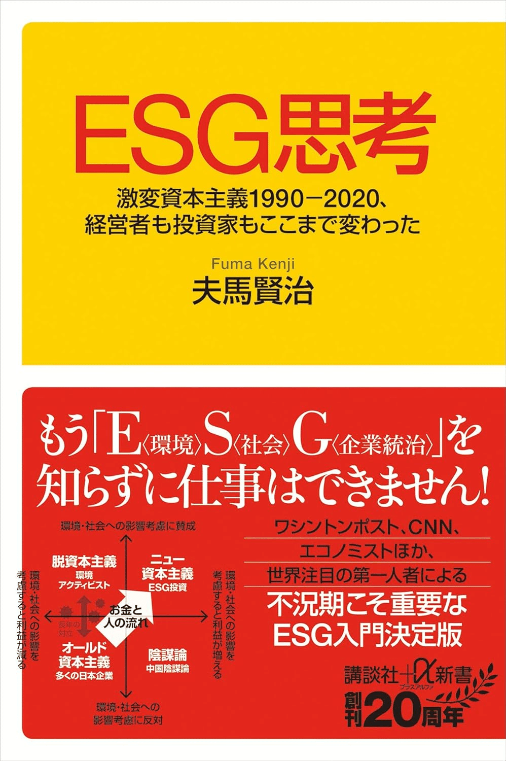 ESGを学ぶためにおすすめの本/書籍7選｜webdrawer