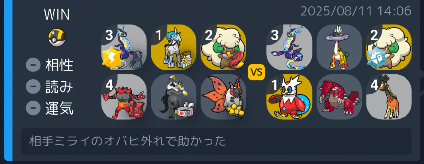 ポケモンSV S33 Day6｜TDK