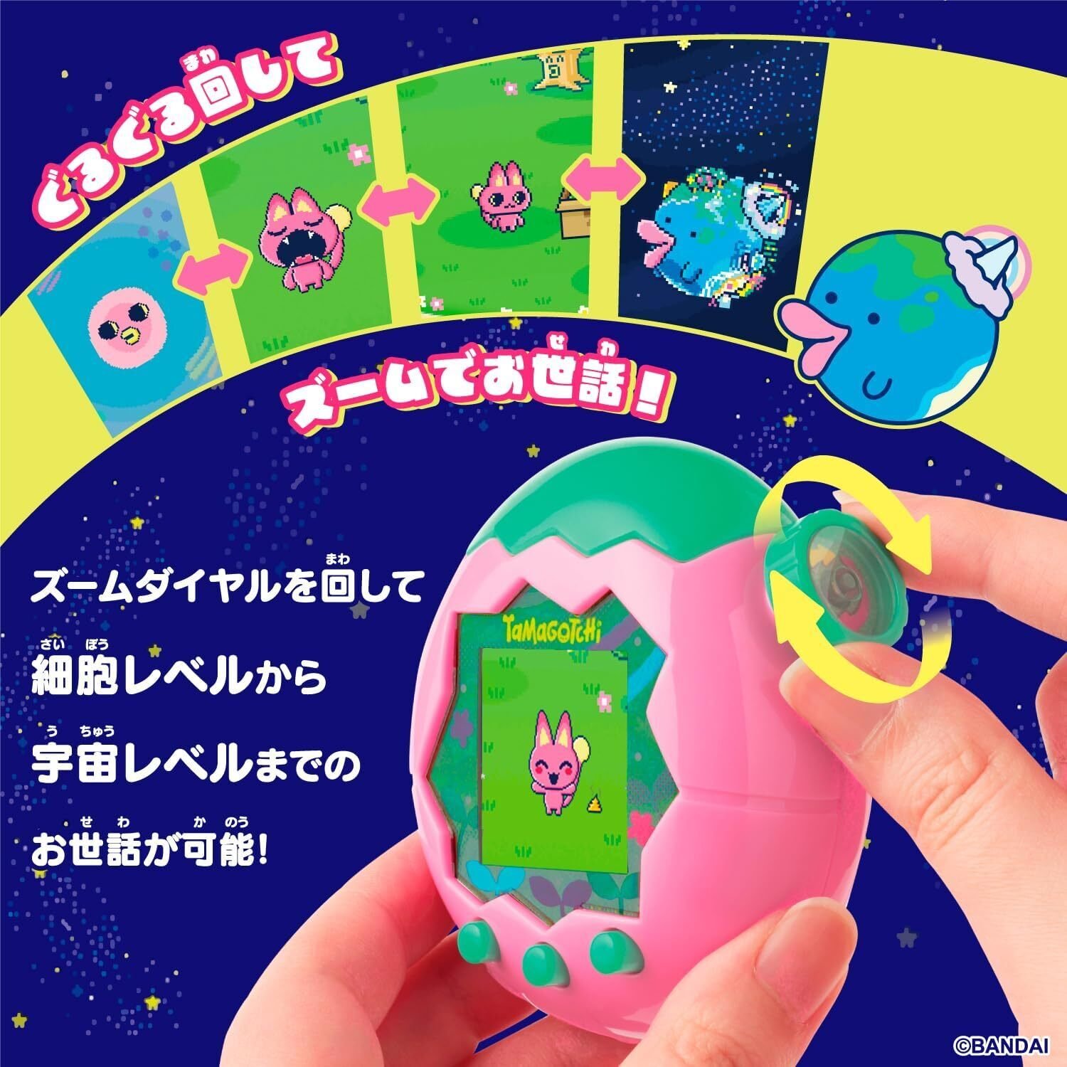 たまごっちパラダイス　本体フィルムつき Amazon.co.jp: FILMEXT フィルム BANDAI Tamagotchi Paradise