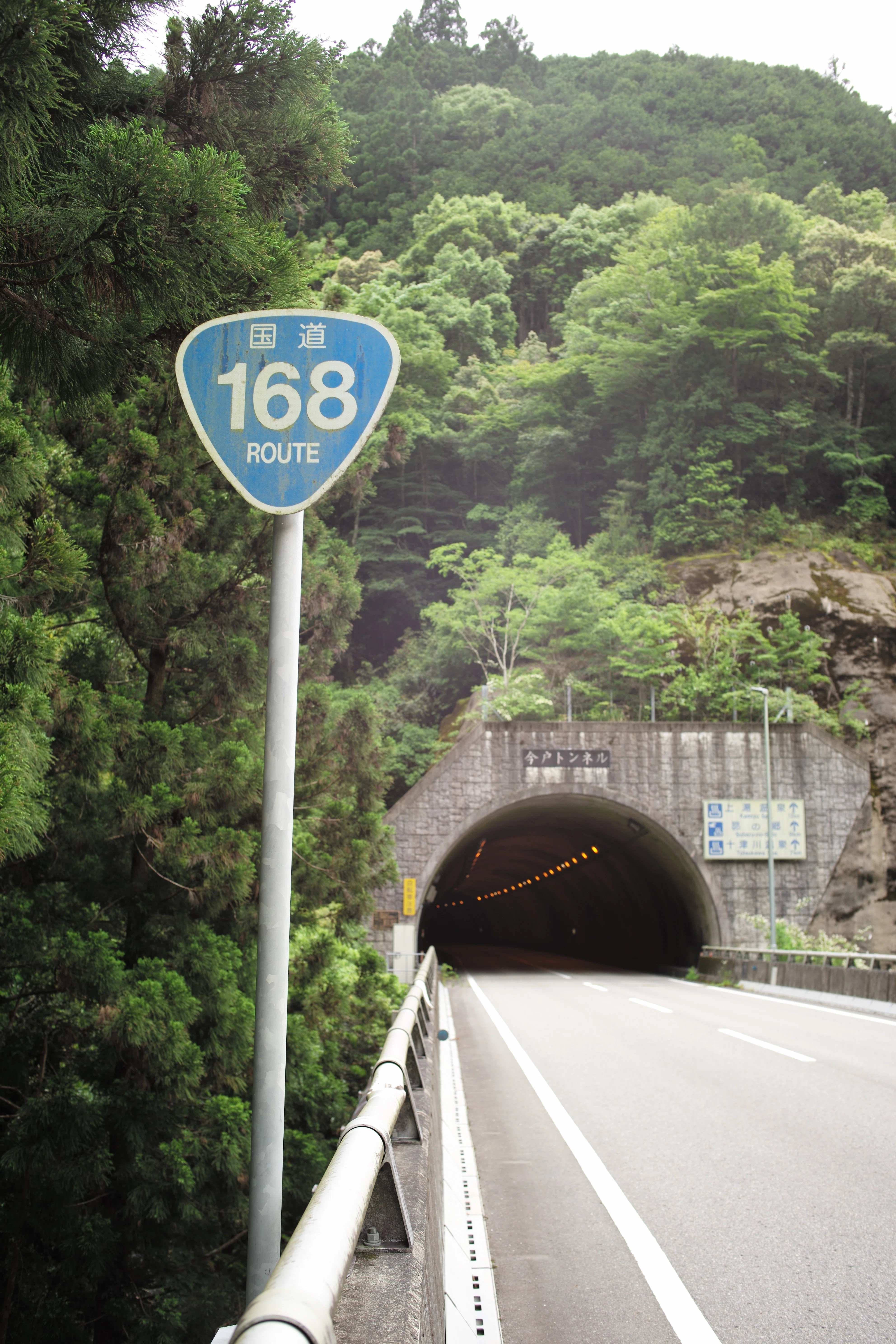 国道168号-五条新宮線-｜バルバスバウ/Bulbous Bow