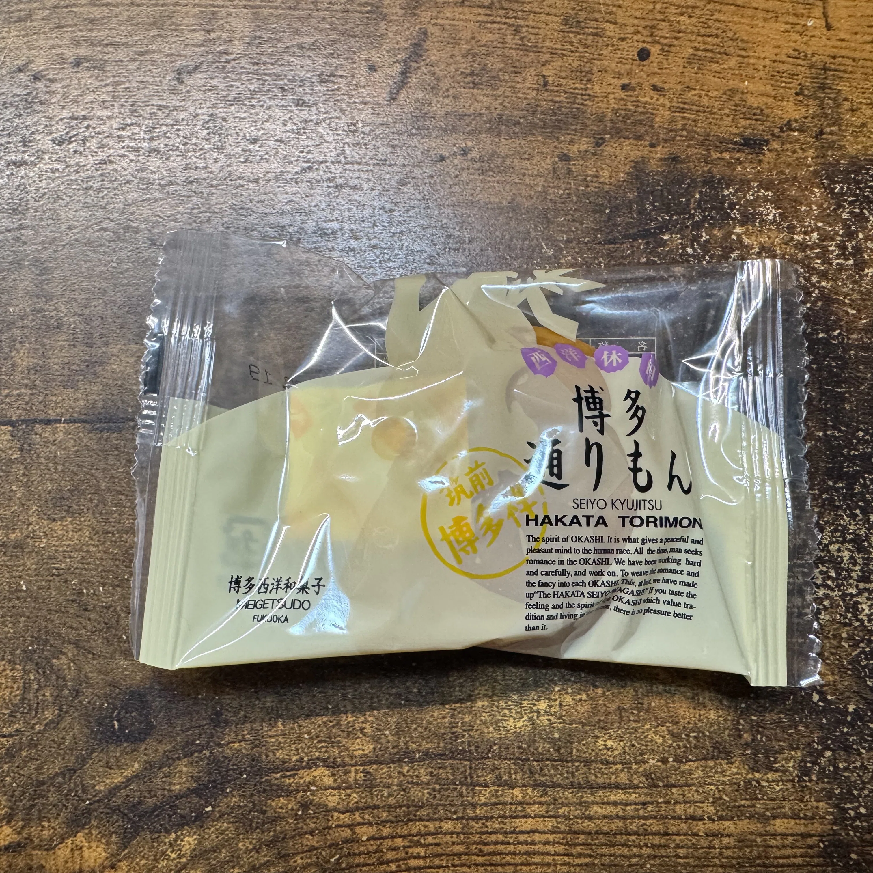 九州銘菓西洋和菓子三種（通りもん、ざびえる、博多じまん）食べ比べ