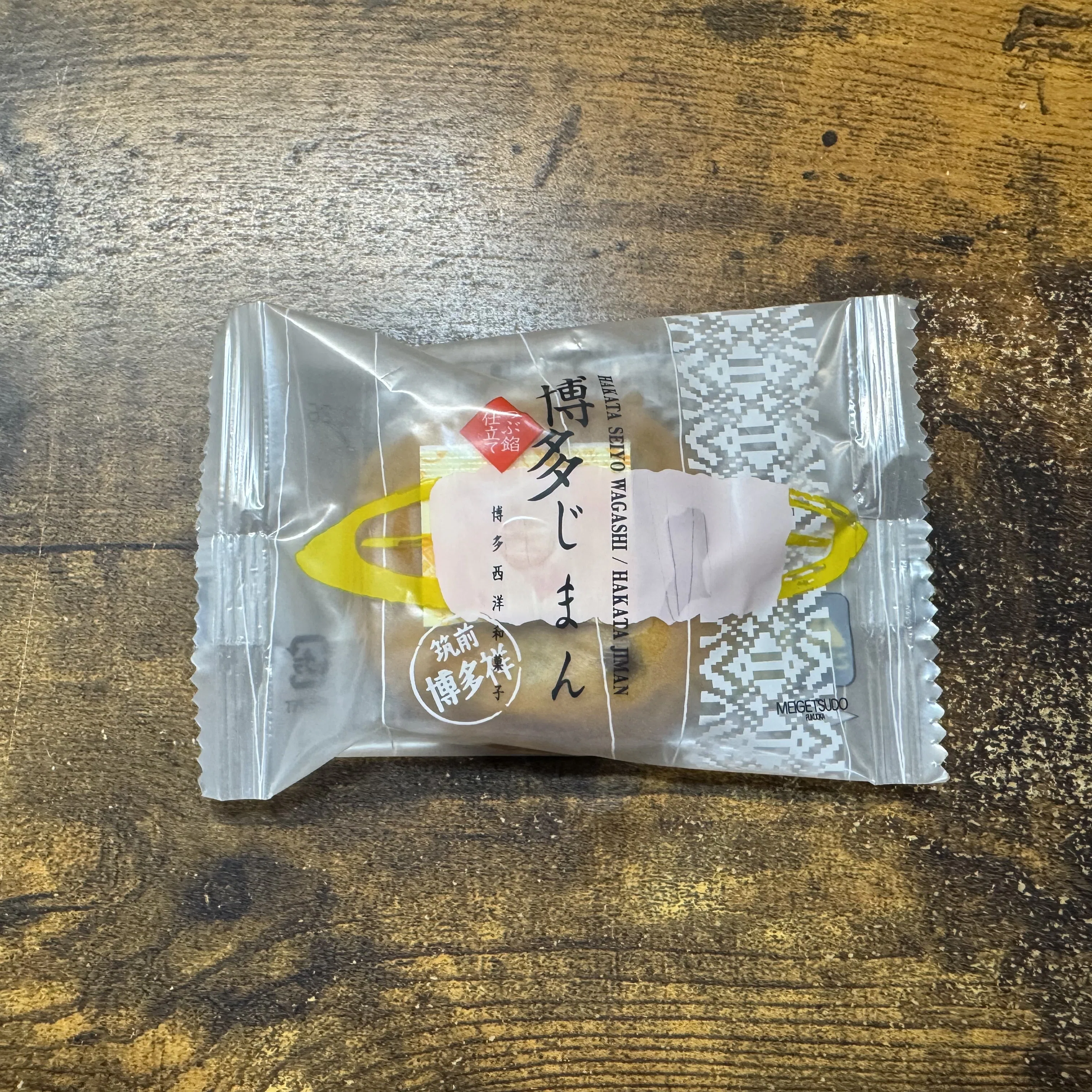 ざびえる　博多通りもん　豊後手焼煎餅 九州銘菓西洋和菓子三種（通りもん、ざびえる、博多じまん）食べ比べ