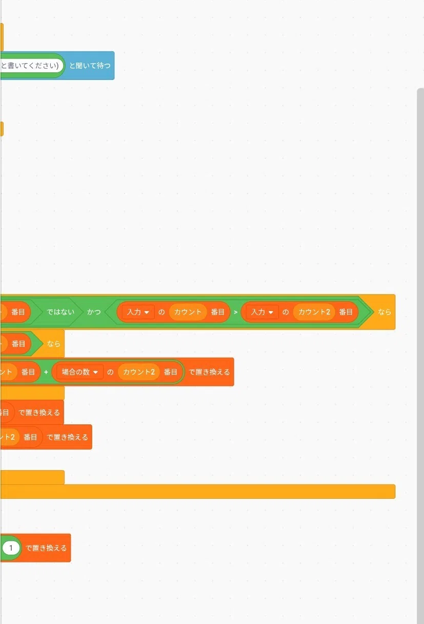 Longest Increasing Subsequence in Scratch|モニックシーケンス