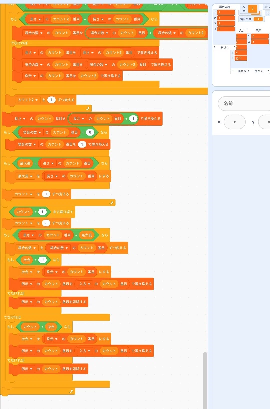 Longest Increasing Subsequence in Scratch|モニックシーケンス