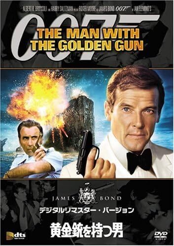 黄金銃を持つ男』 007シリーズ今更レビュー（9）｜ロジャー・ムーアの