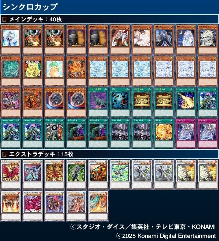 スモワルート付】スモワ型天盃龍【シンクロカップ】｜jellyfisha