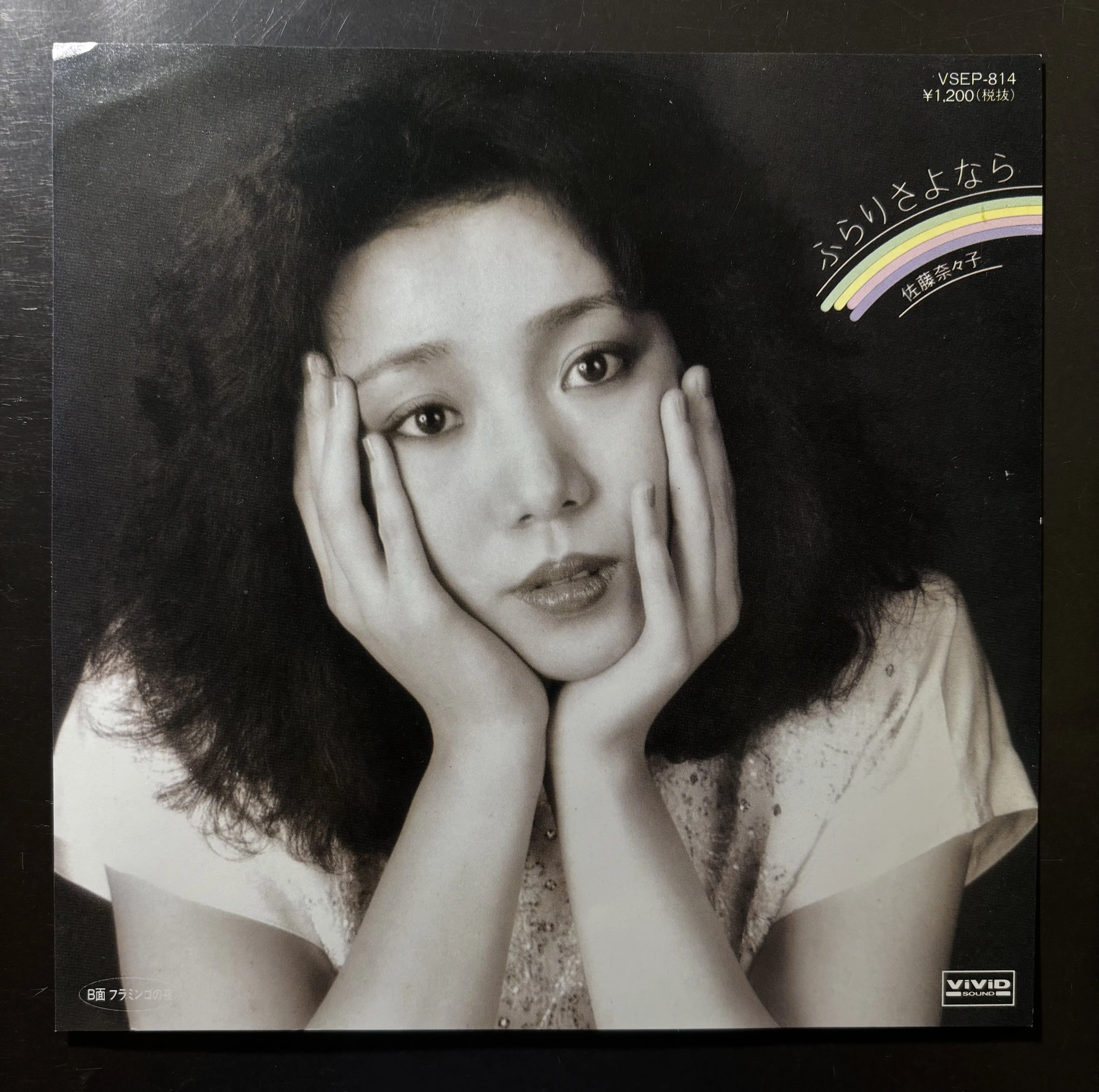 EARLY TIMES OF MOTOHARU VOL.2 佐藤奈々子 佐野元春｜bluebeat
