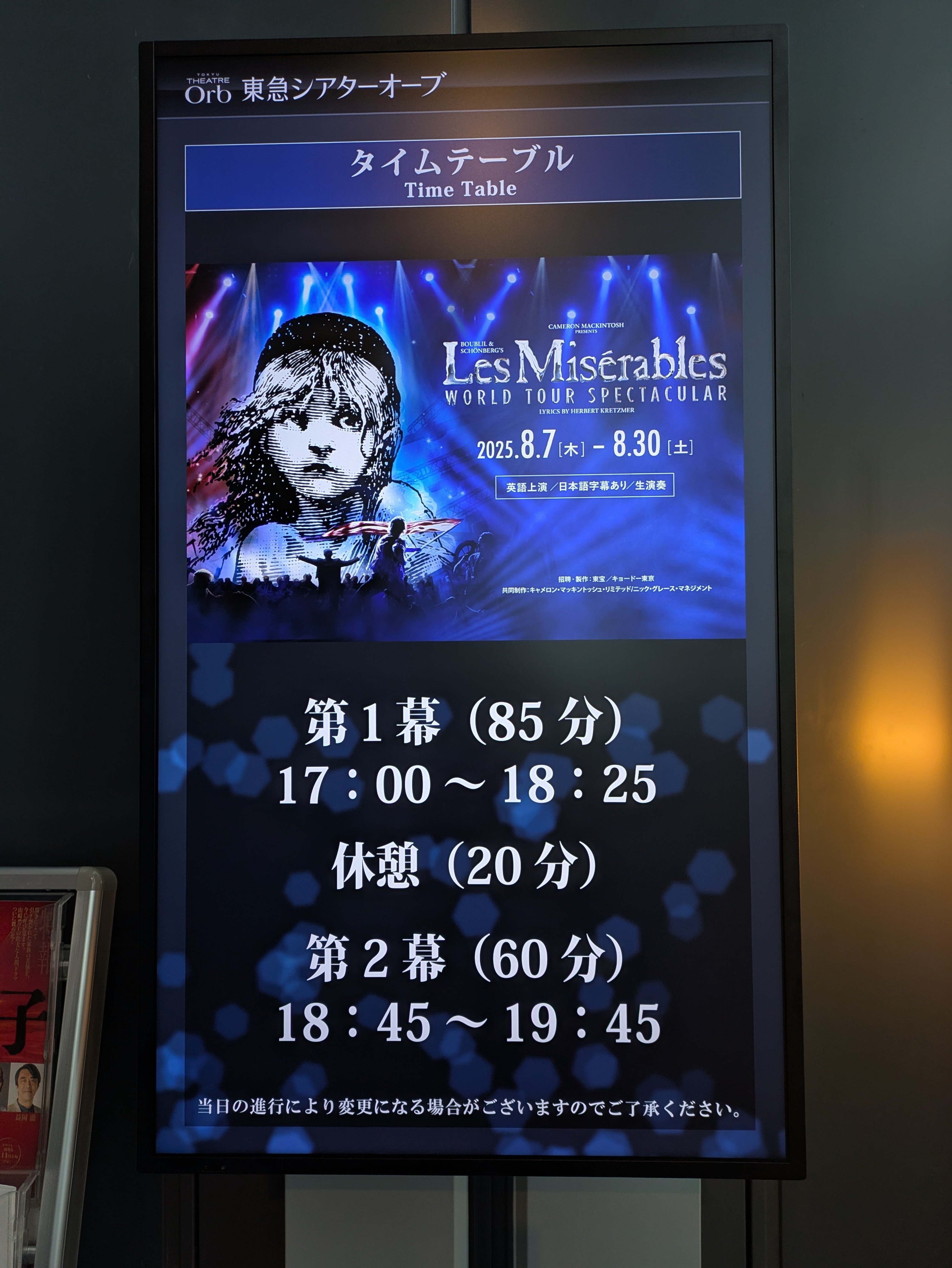 お値下げ！新品未開封！ミュージカル「レ・ミゼラブル」日本公演ライヴ盤　青 レ・ミゼラブルCD 日本公演ライブ盤（青盤） | 梟の見下ろしたる