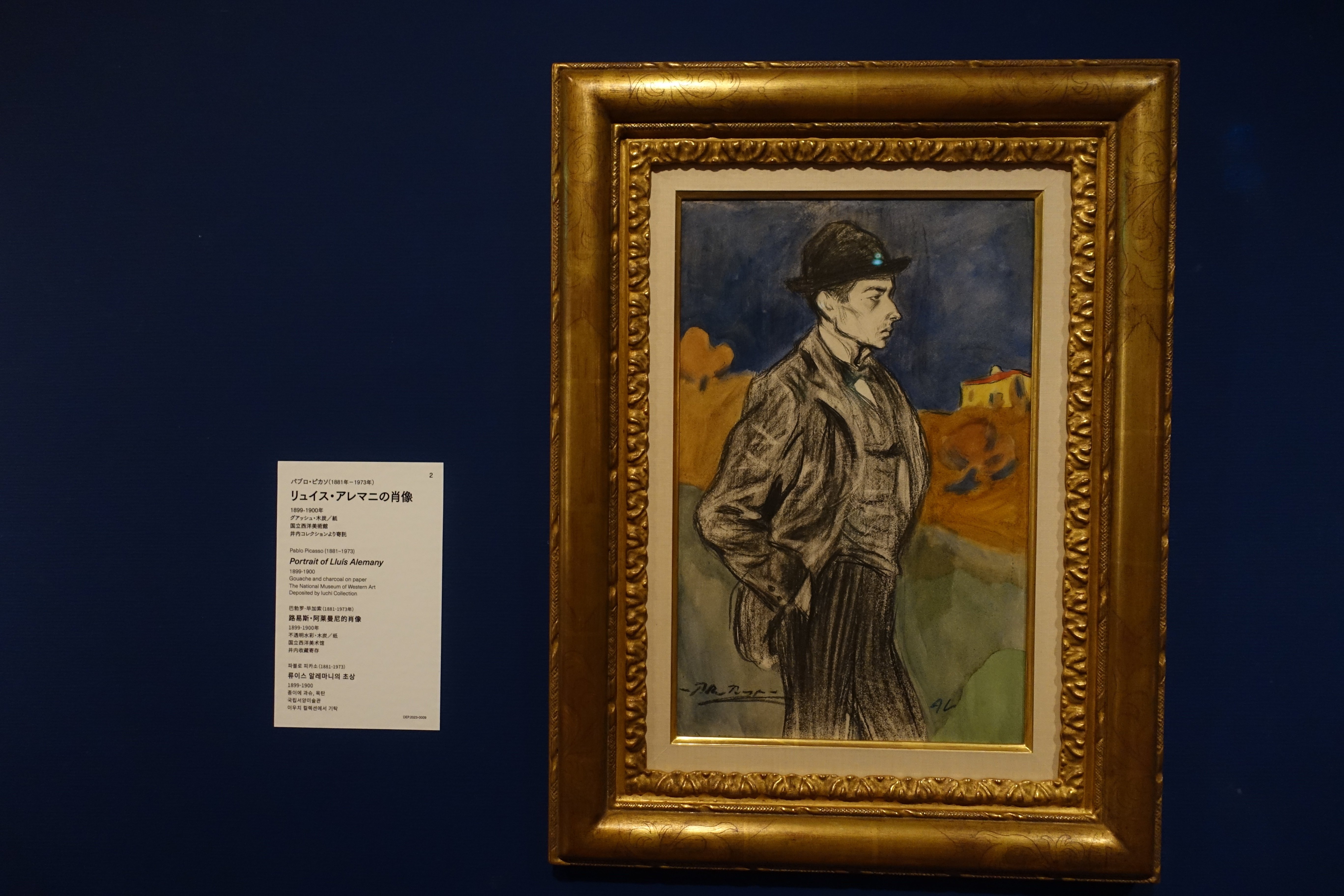 ピカソの芸術性とやら｜今がいちばん楽しい女